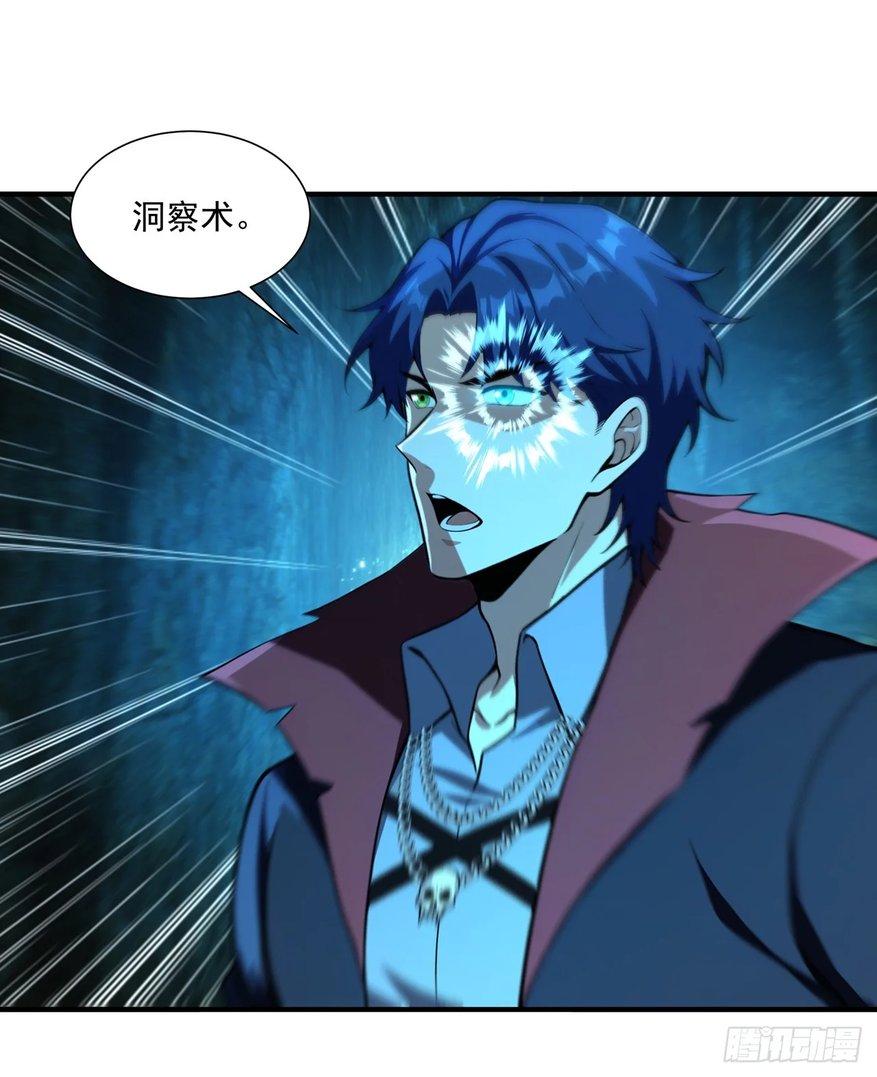 第38话 第37页