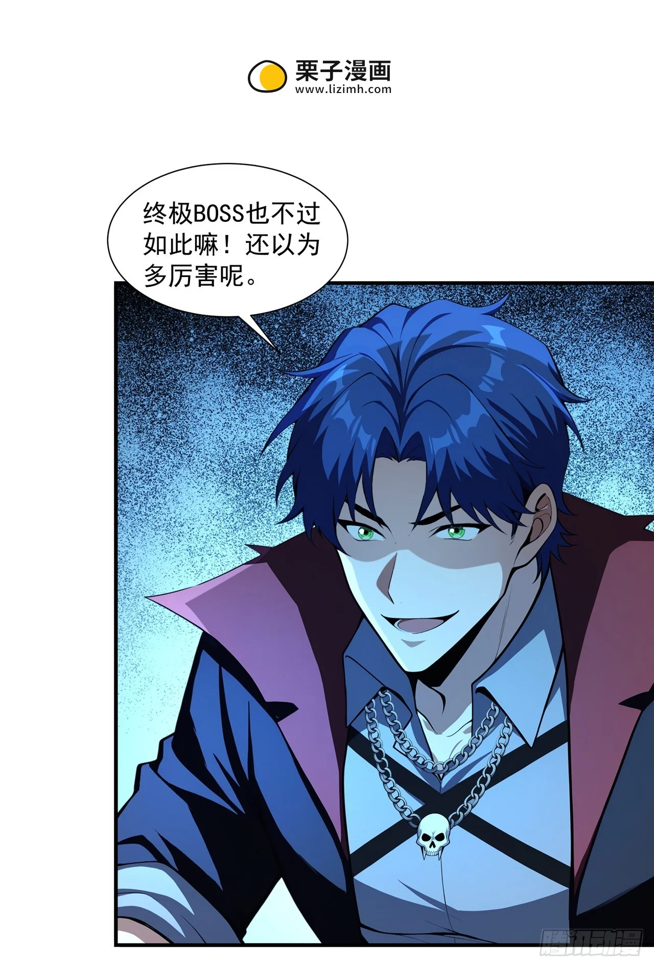 第38话 第39页