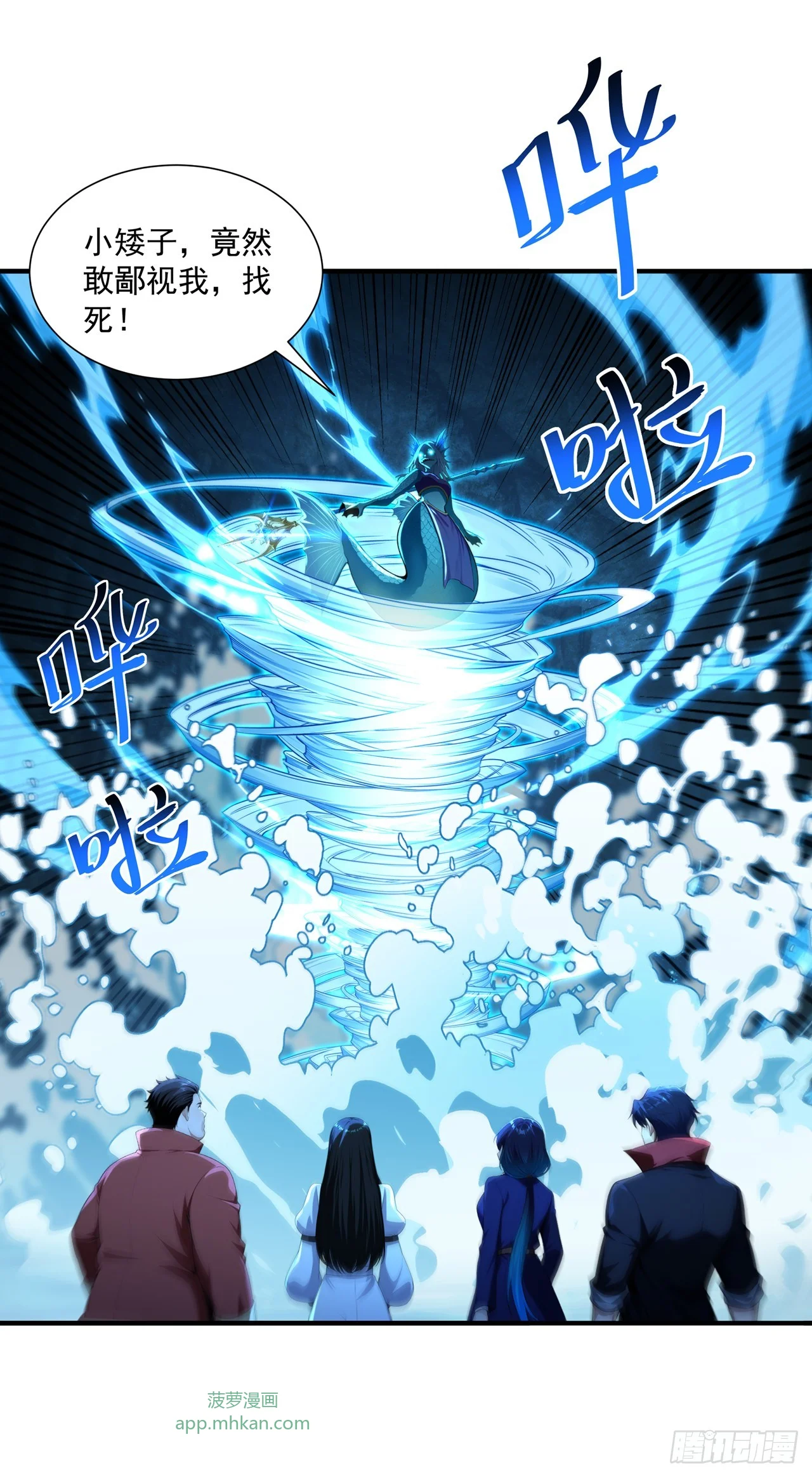 第38话 第40页