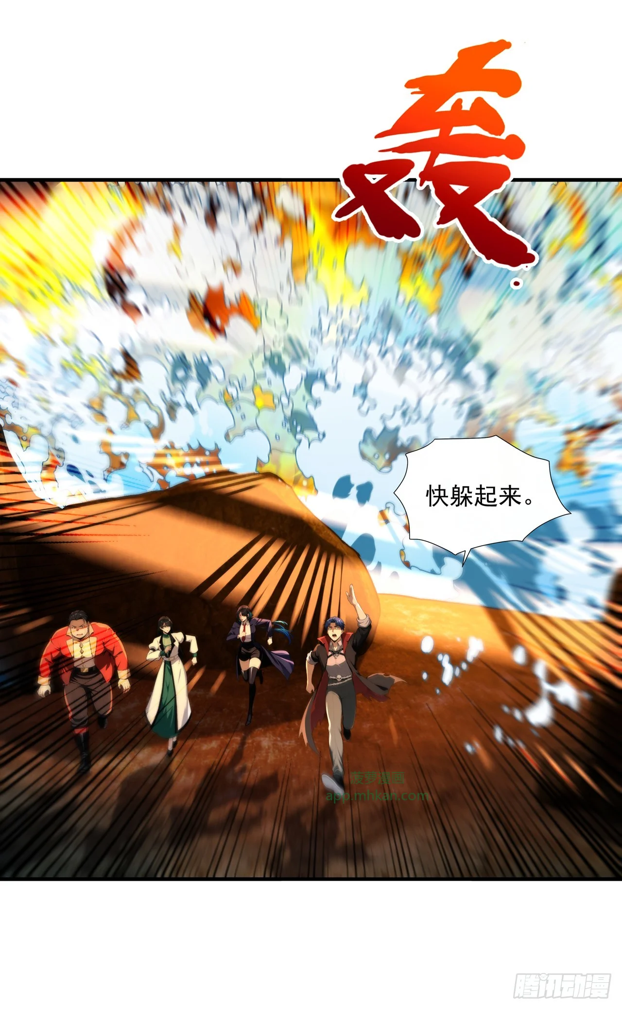 第38话 第44页
