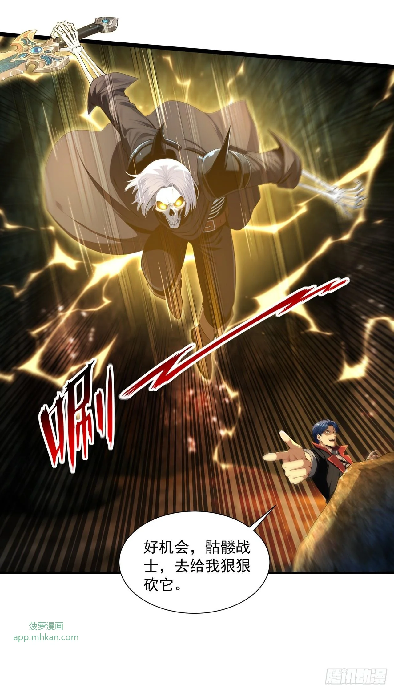 第38话 第47页