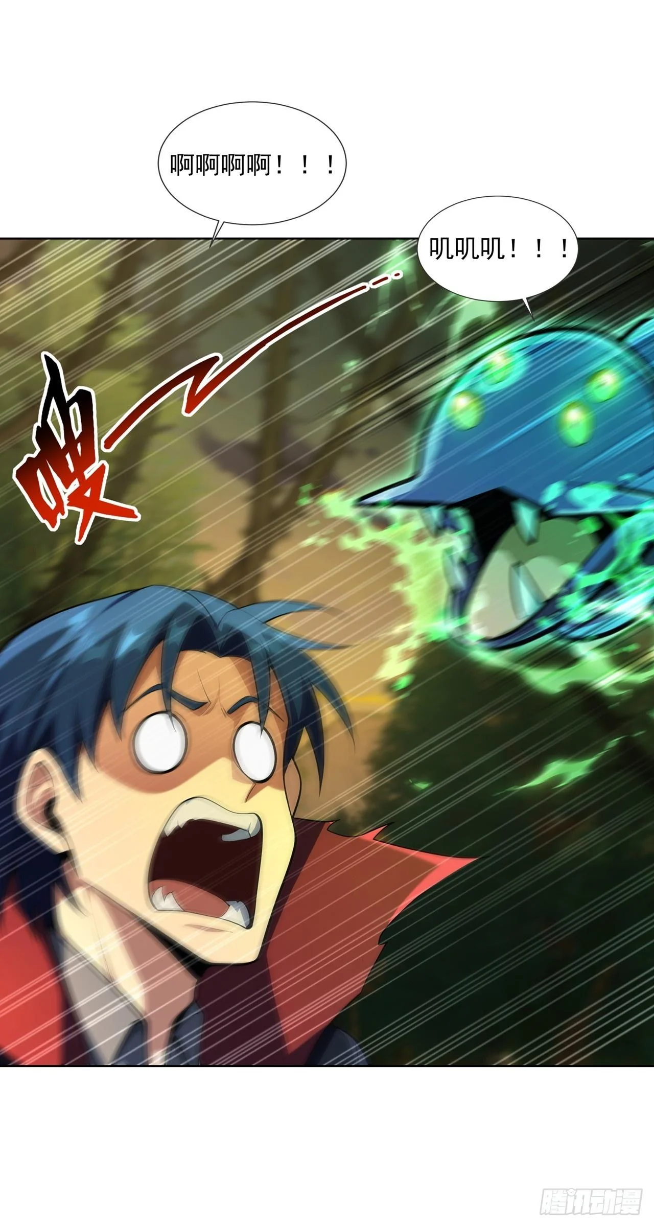 第19话 第2页