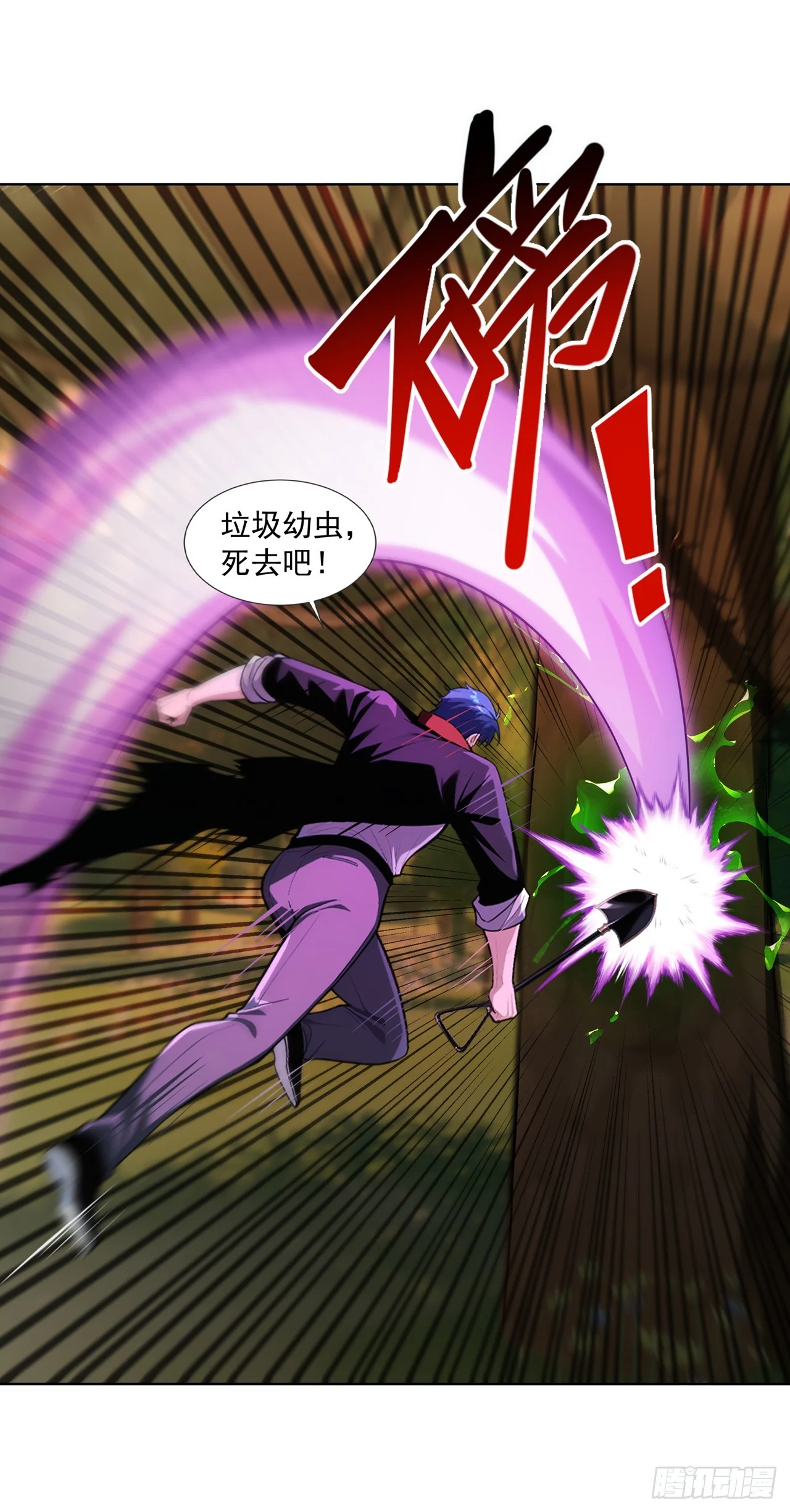 第19话 第3页