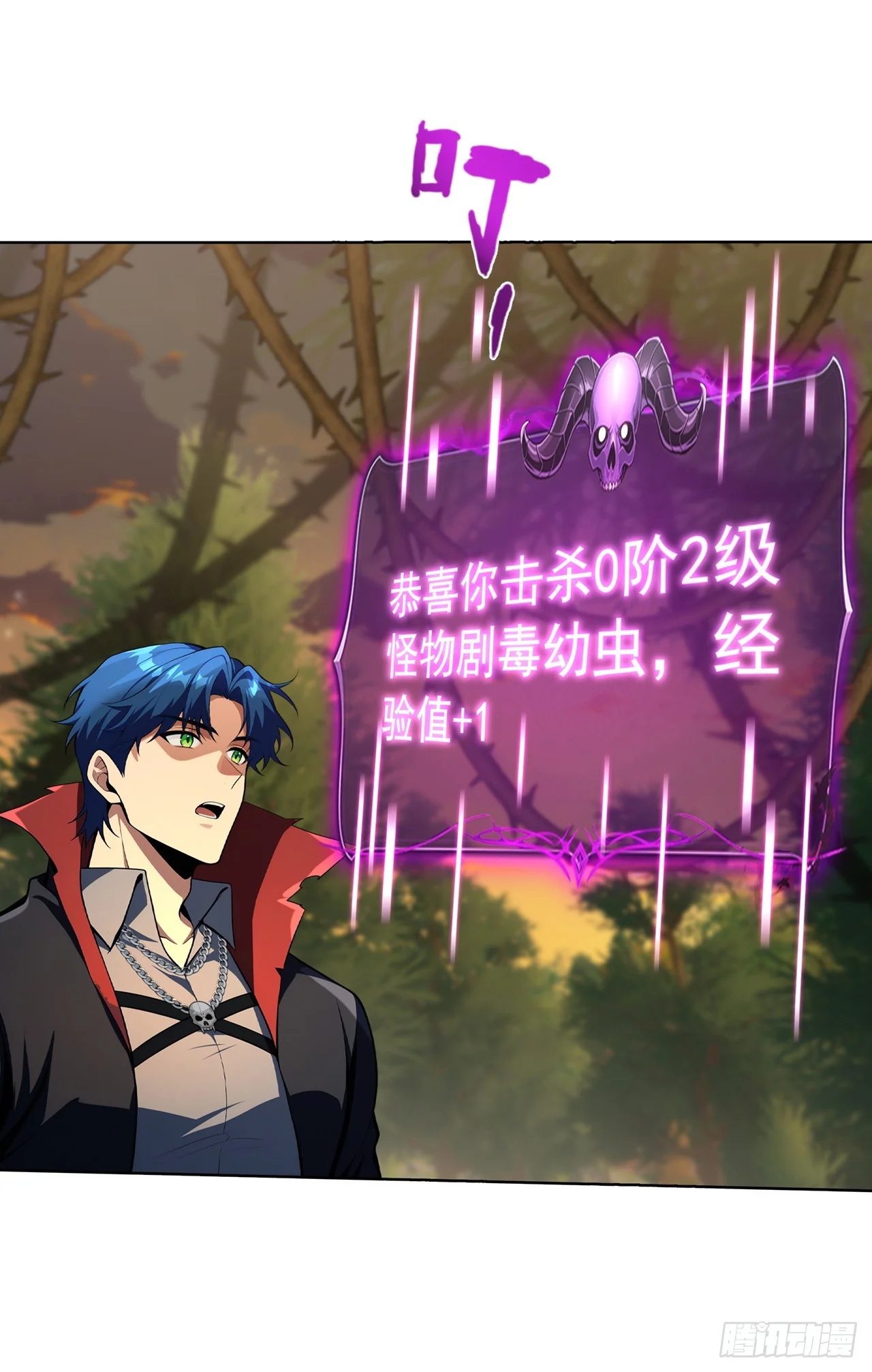 第19话 第4页