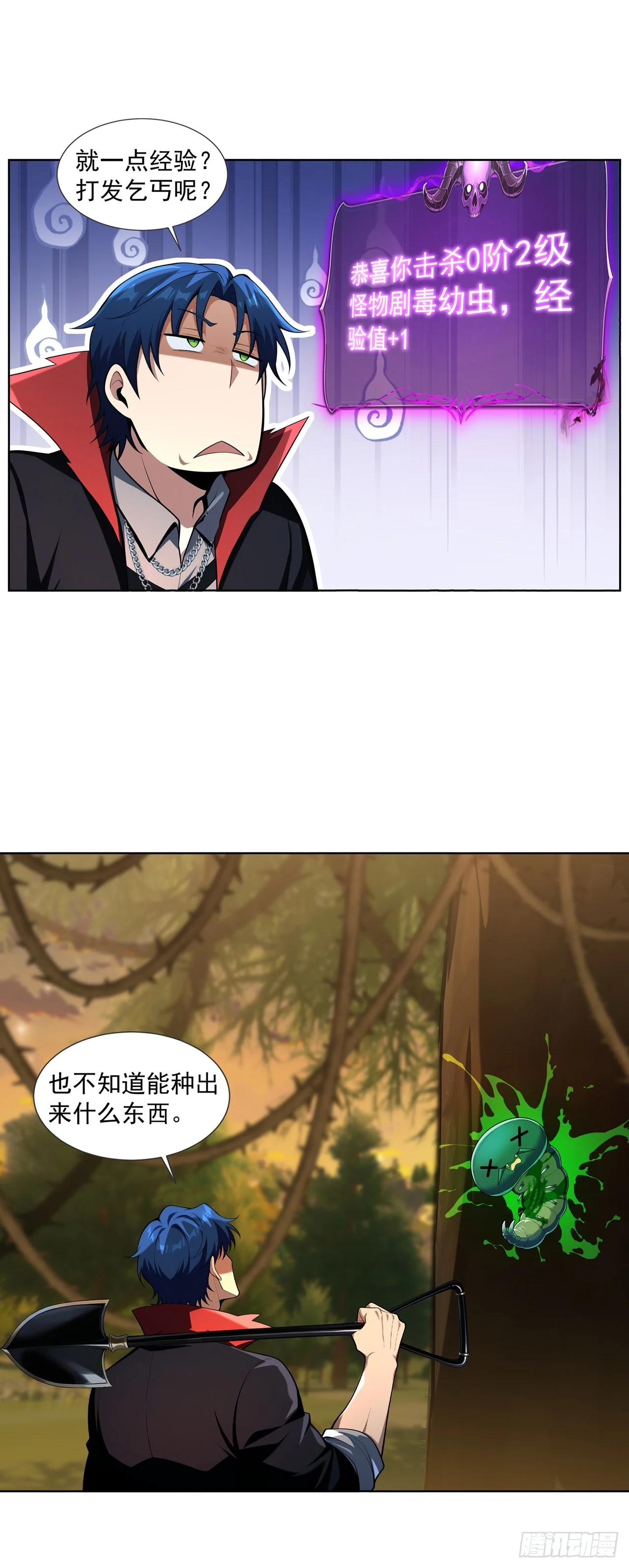 第19话 第5页