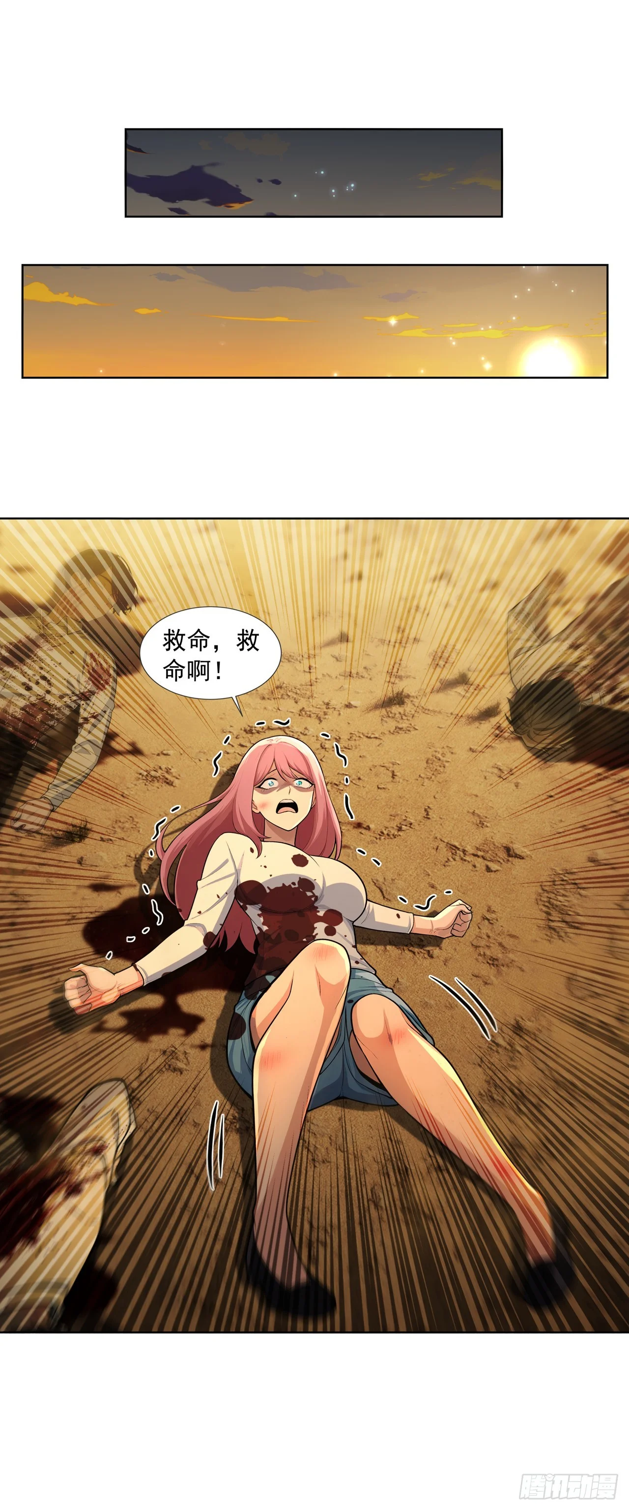第19话 第11页