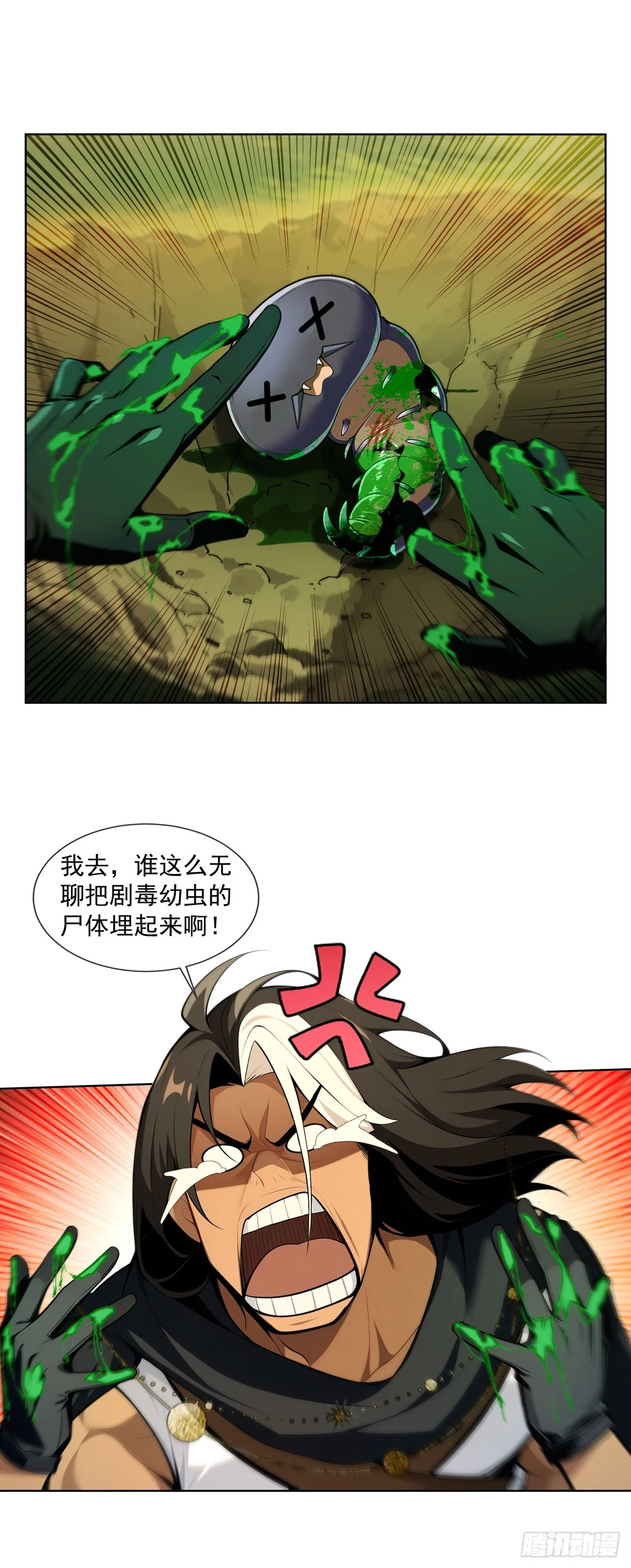第19话 第22页