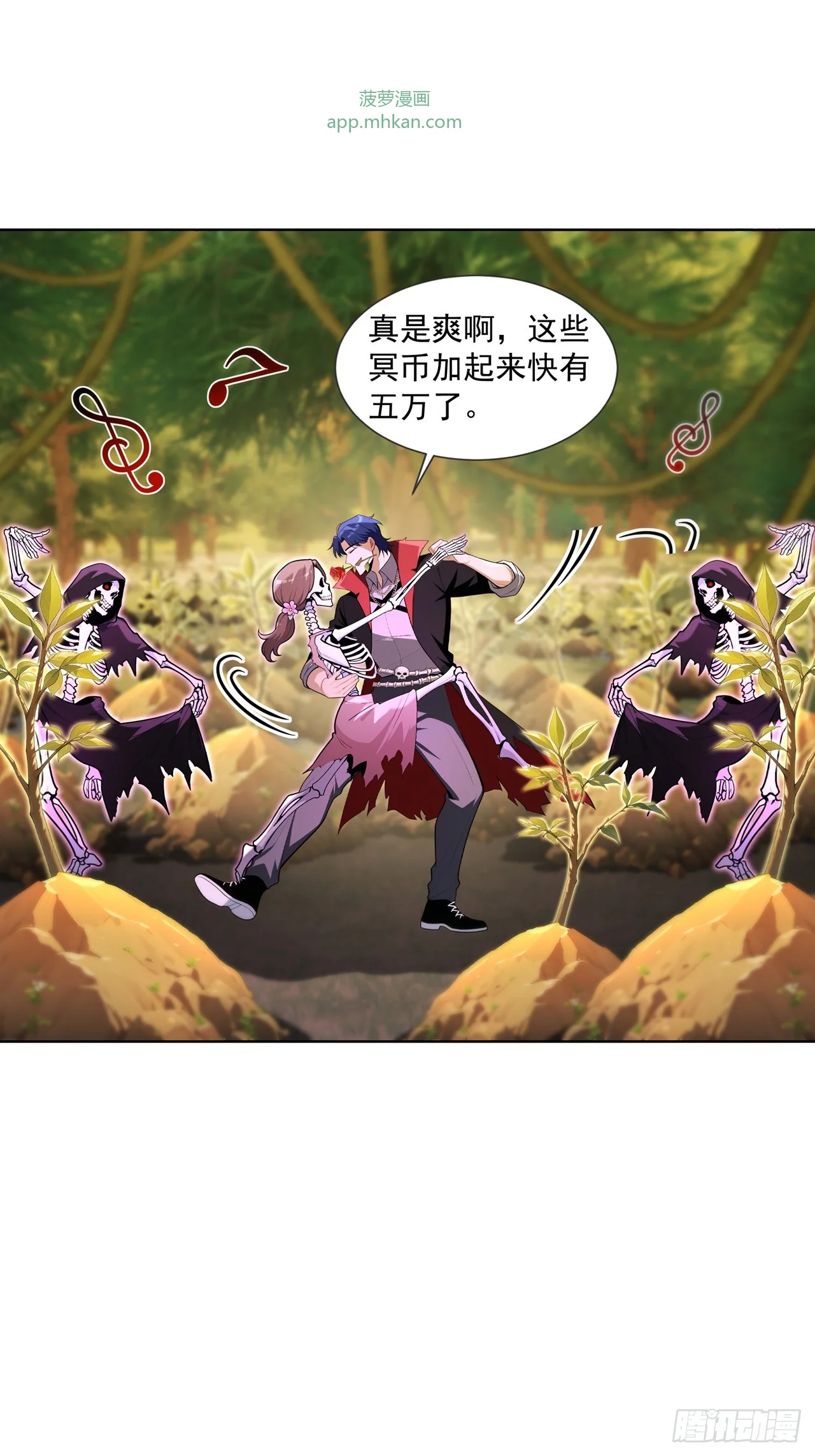 第19话 第31页