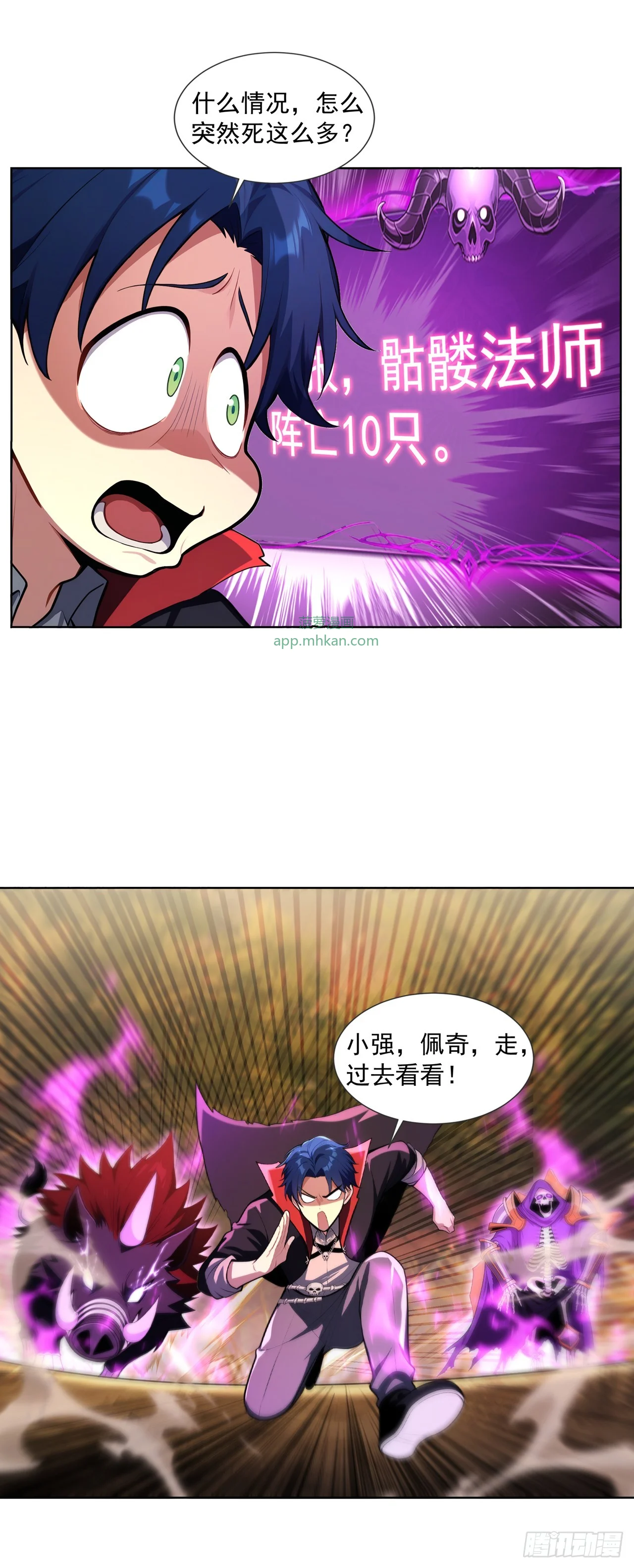第19话 第33页