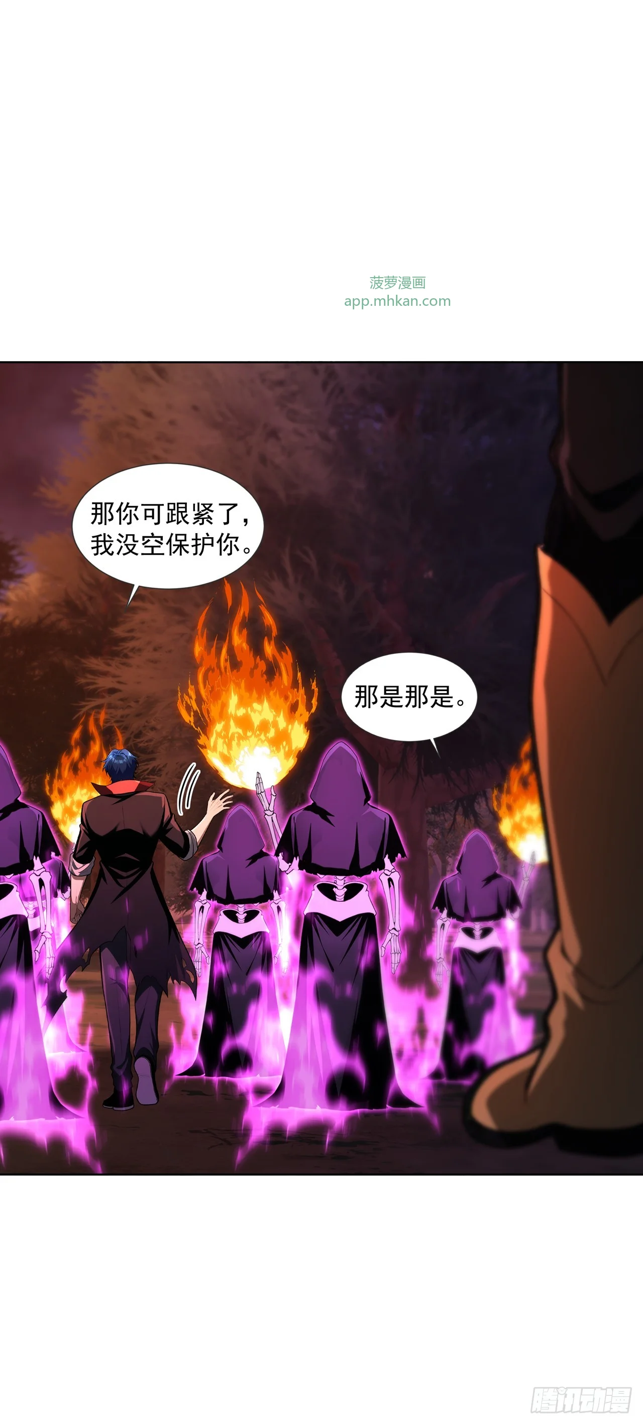 第19话 第44页