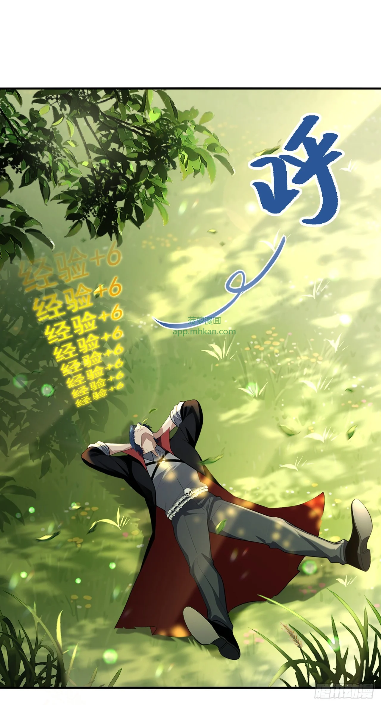 第3话 第1页