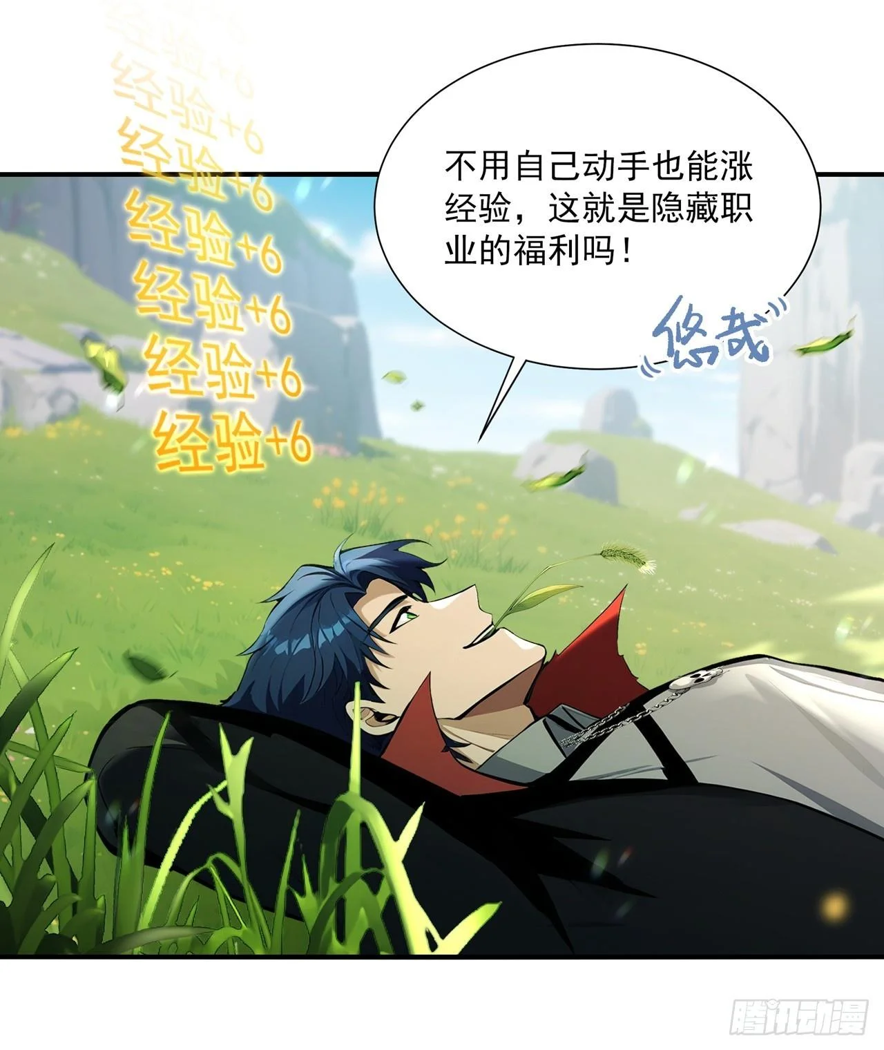 第3话 第2页