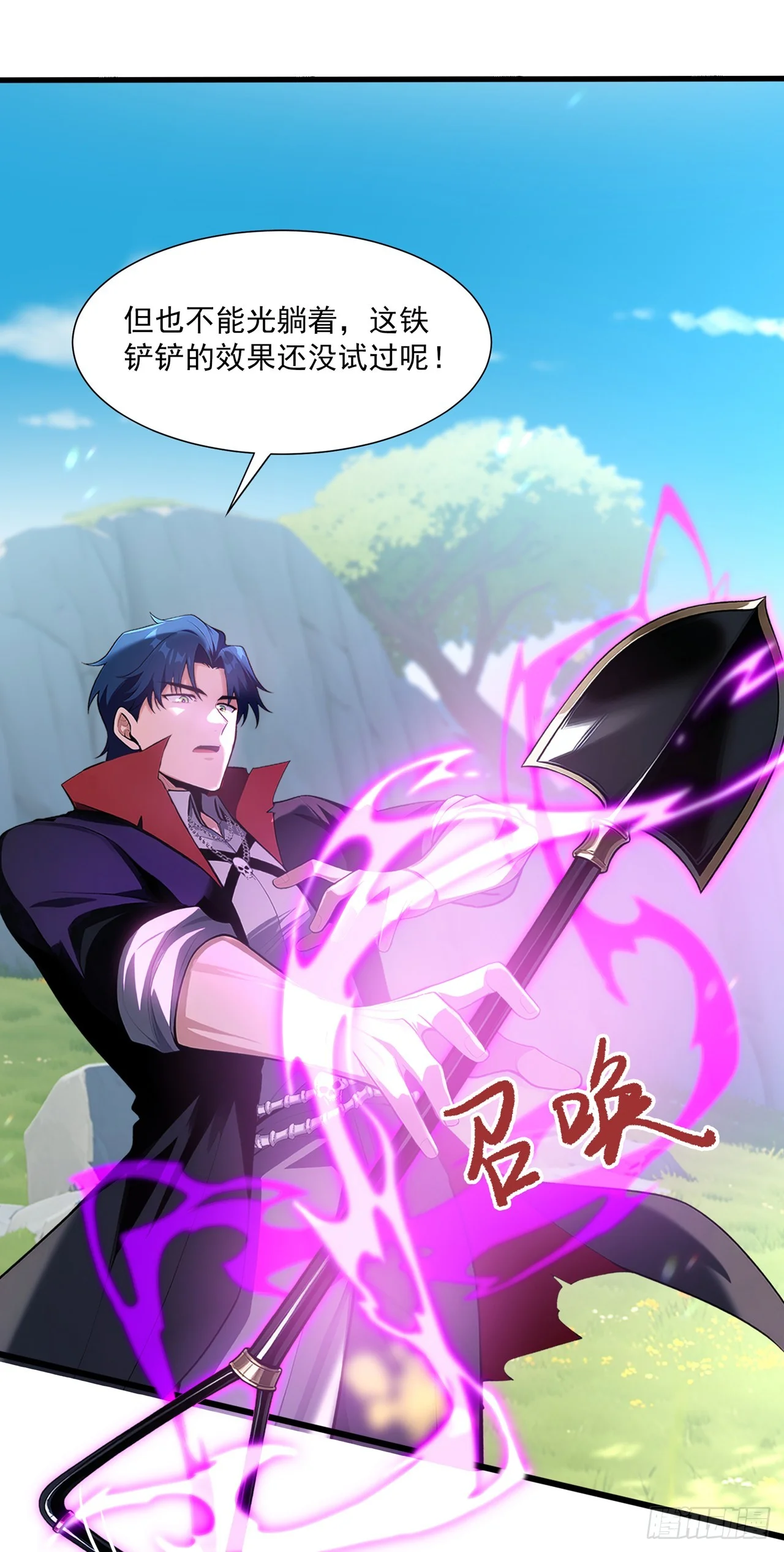 第3话 第3页