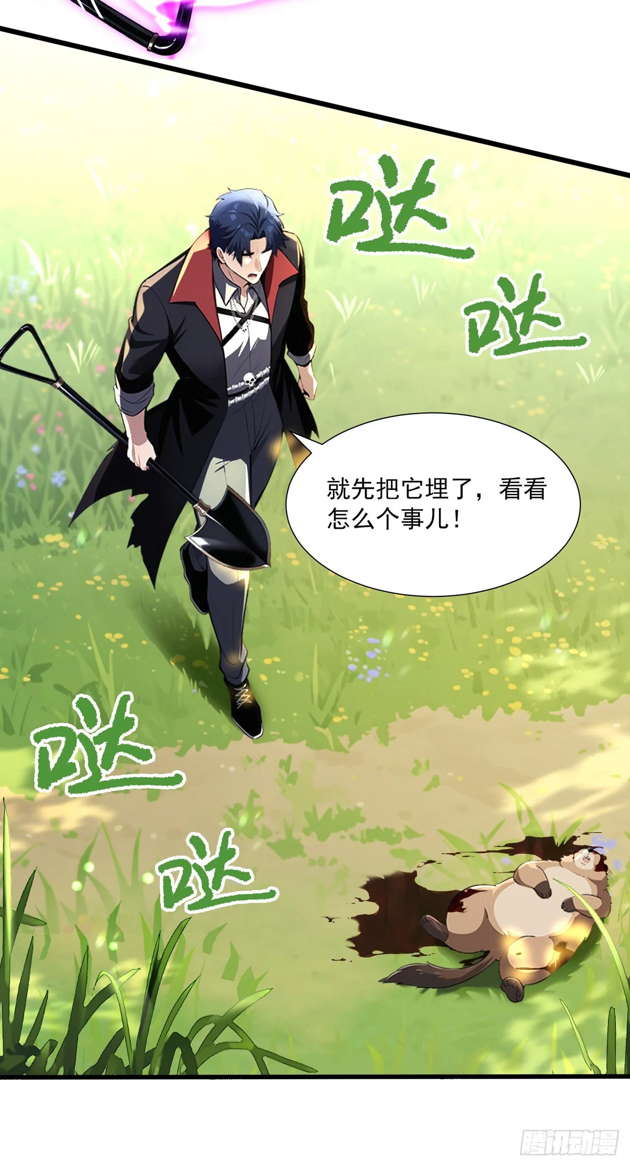 第3话 第4页