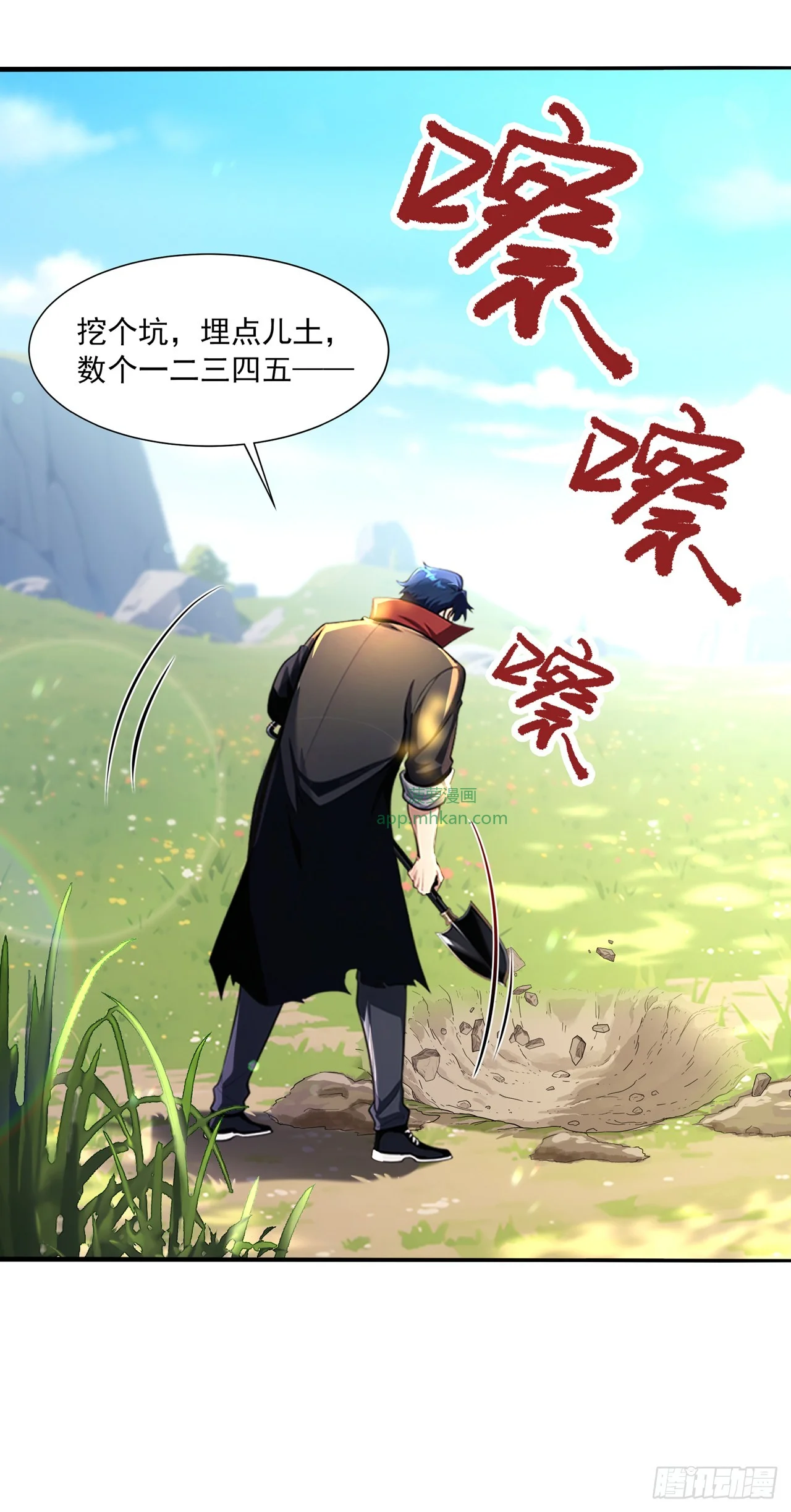 第3话 第5页