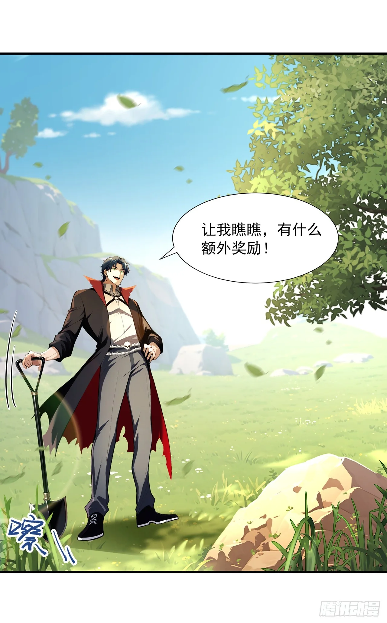 第3话 第7页