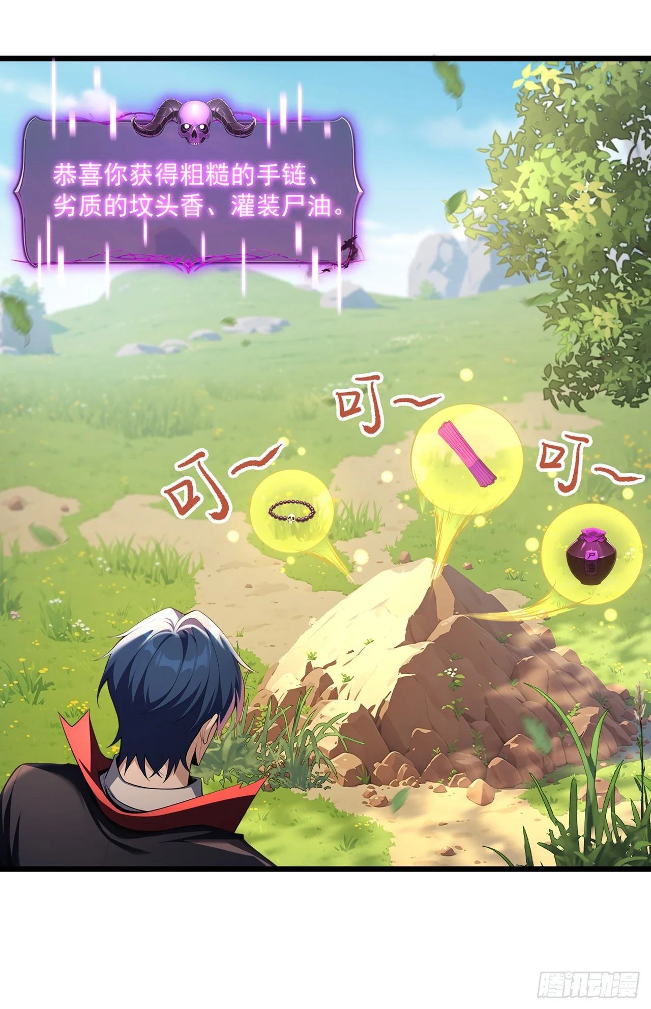 第3话 第8页