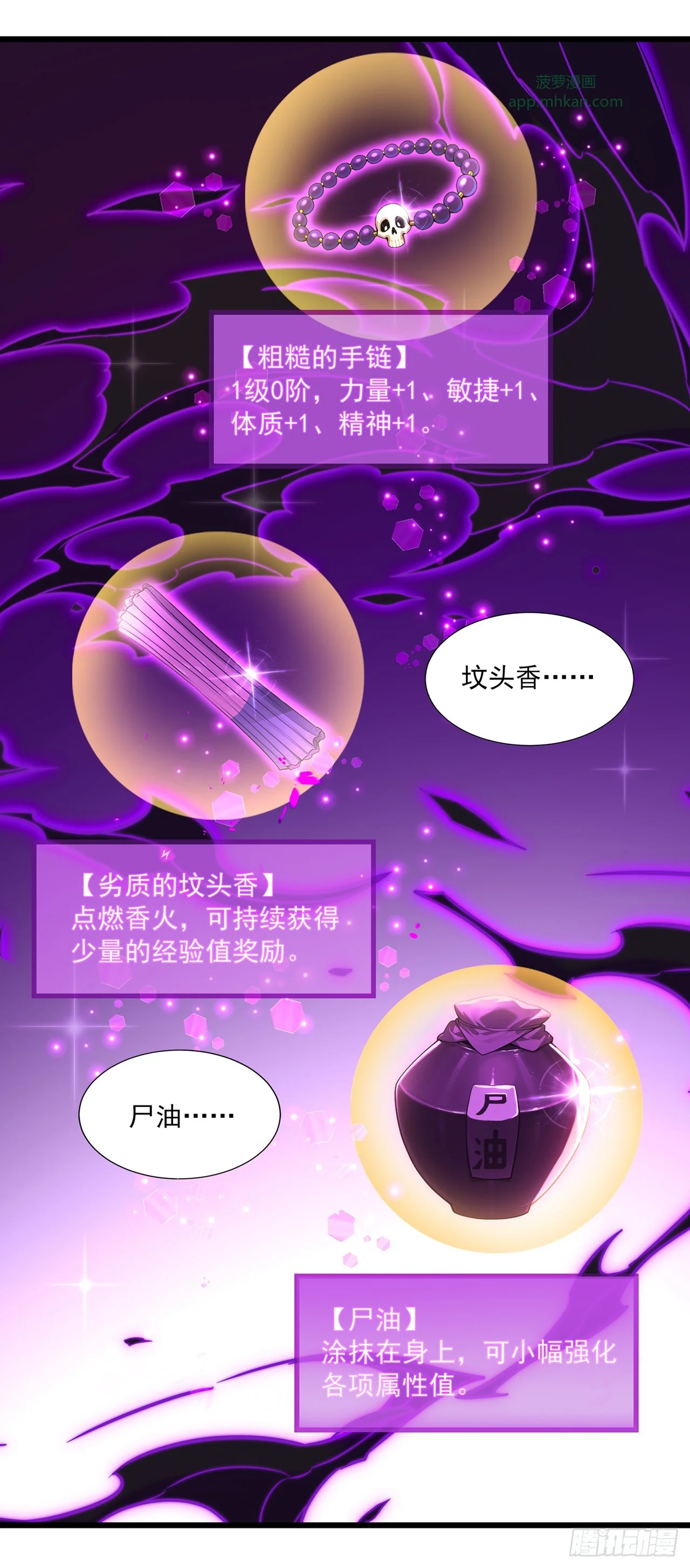 第3话 第9页