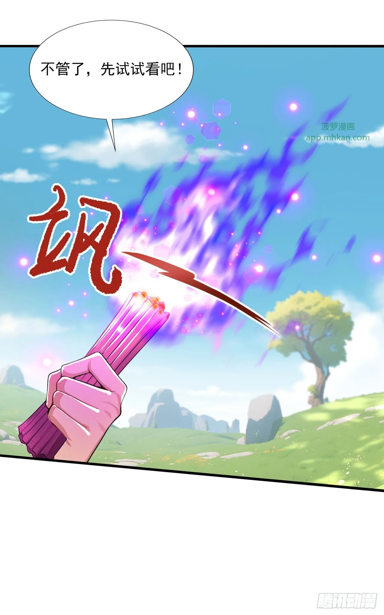 第3话 第11页
