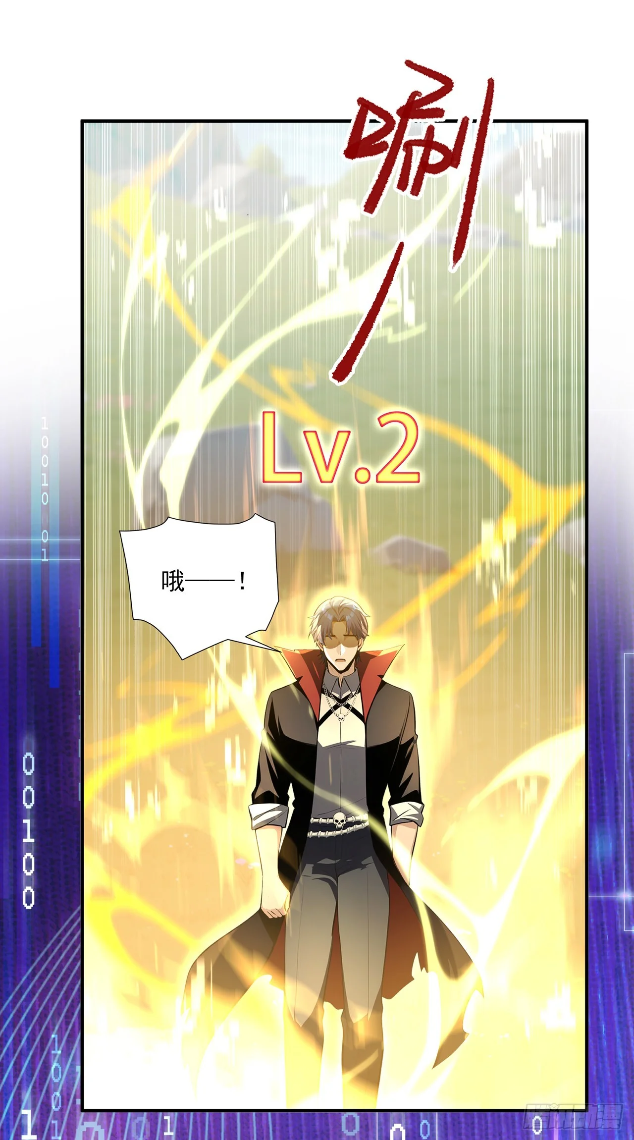 第3话 第13页