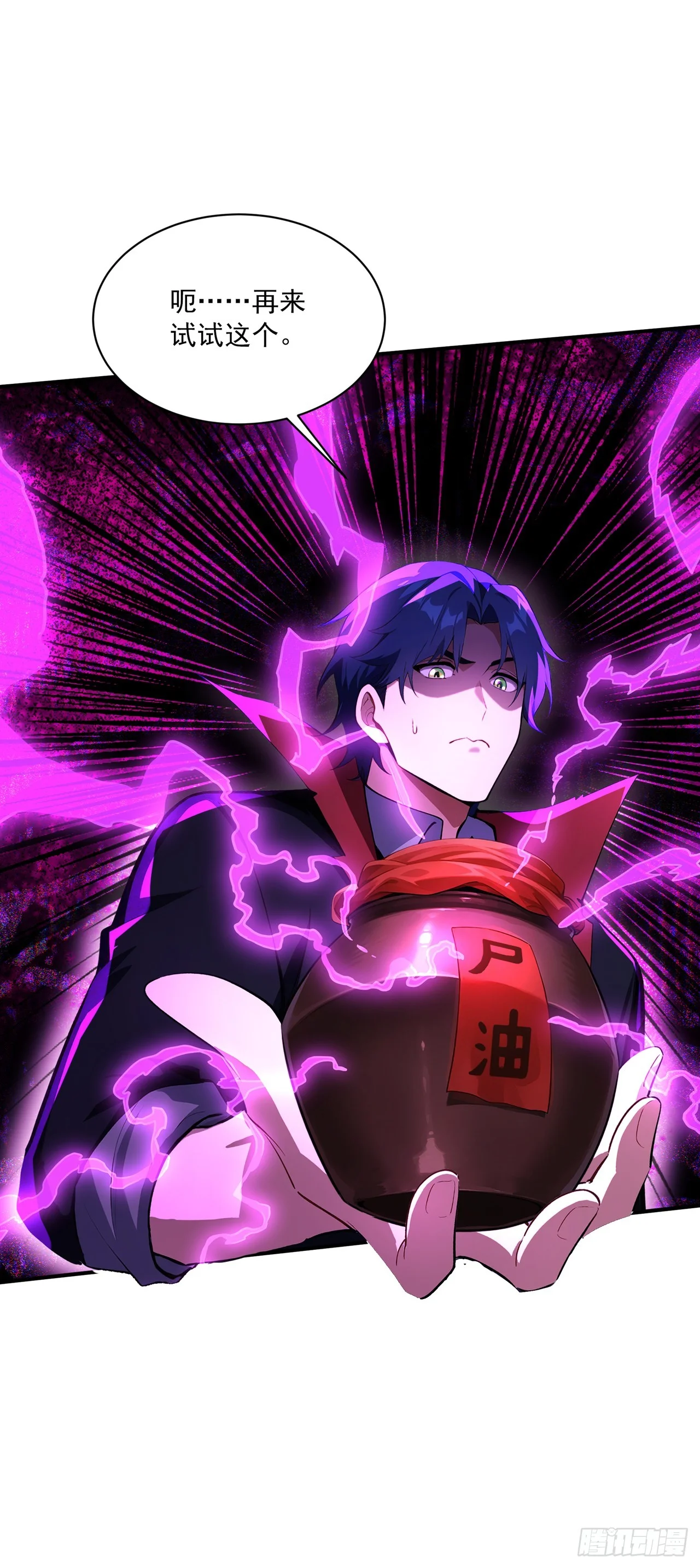 第3话 第16页