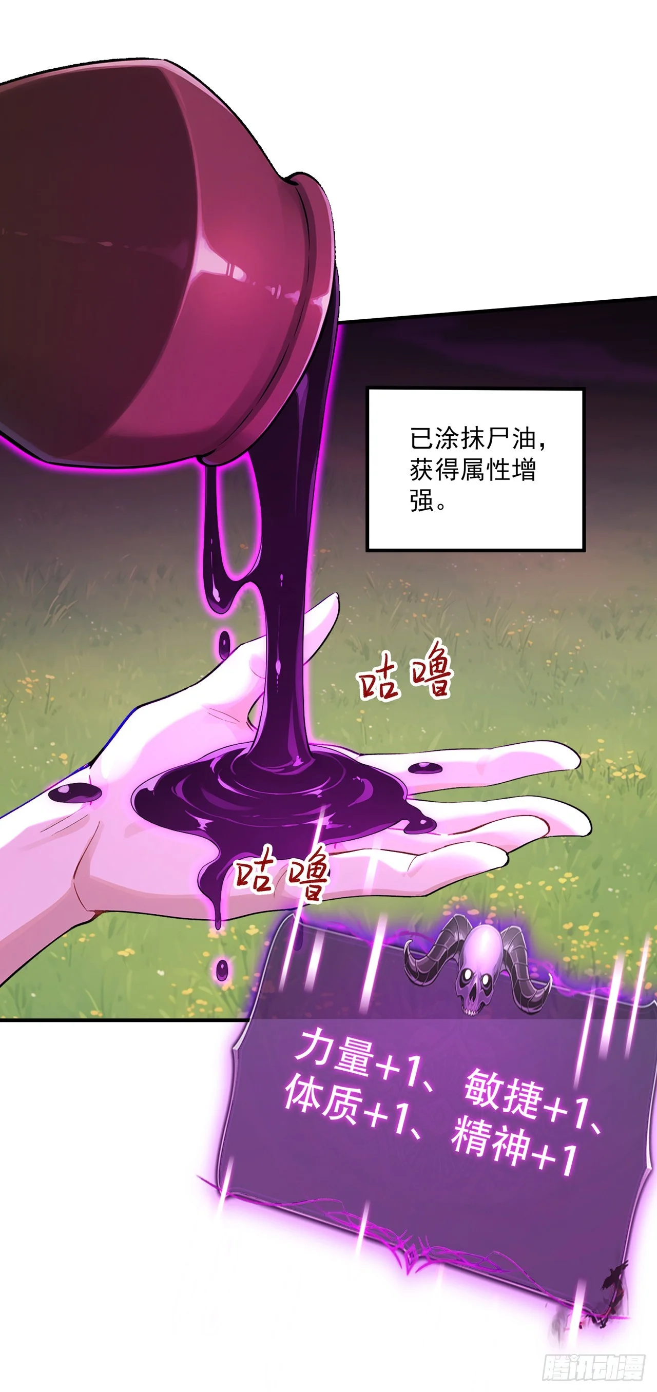 第3话 第17页