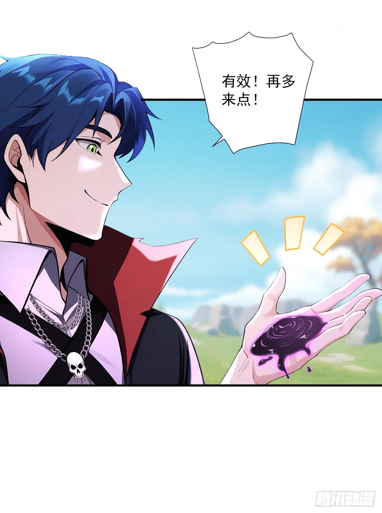 第3话 第18页