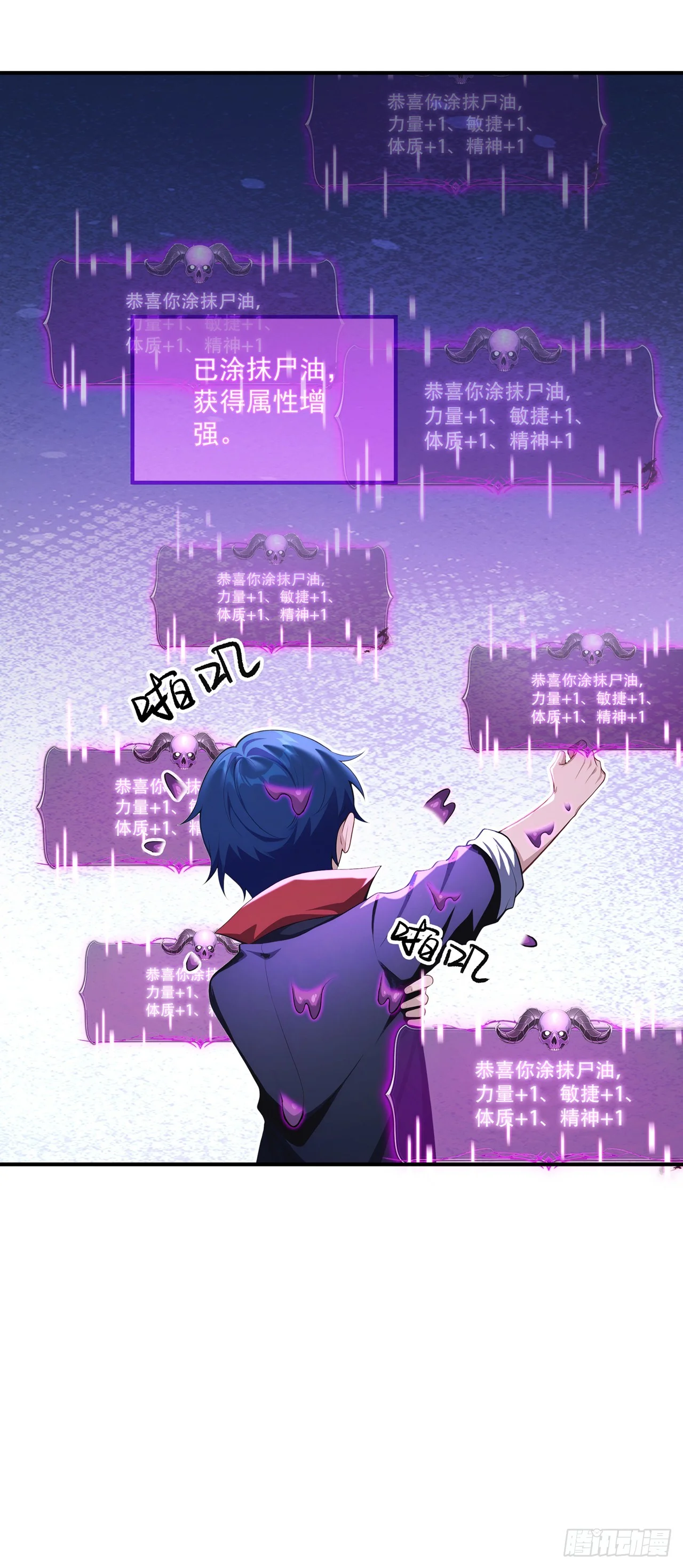 第3话 第19页
