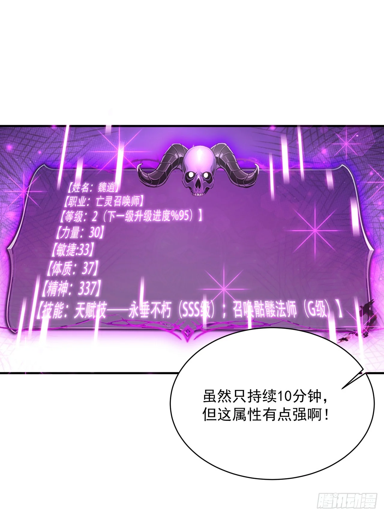第3话 第21页
