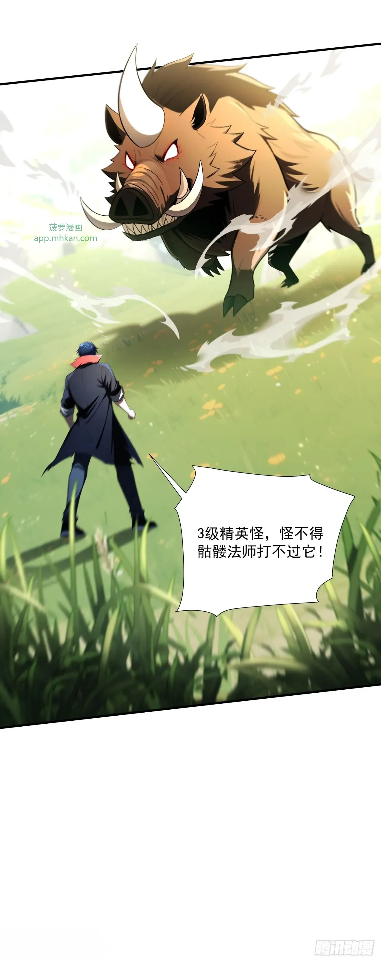 第3话 第28页