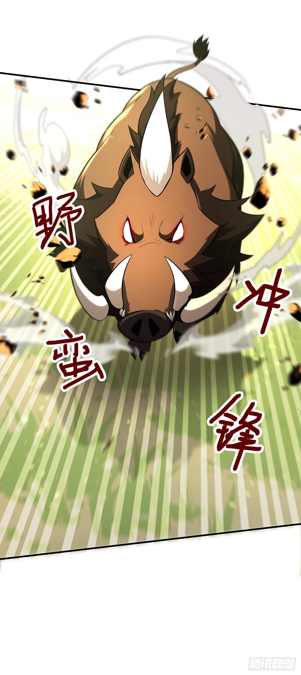 第3话 第30页