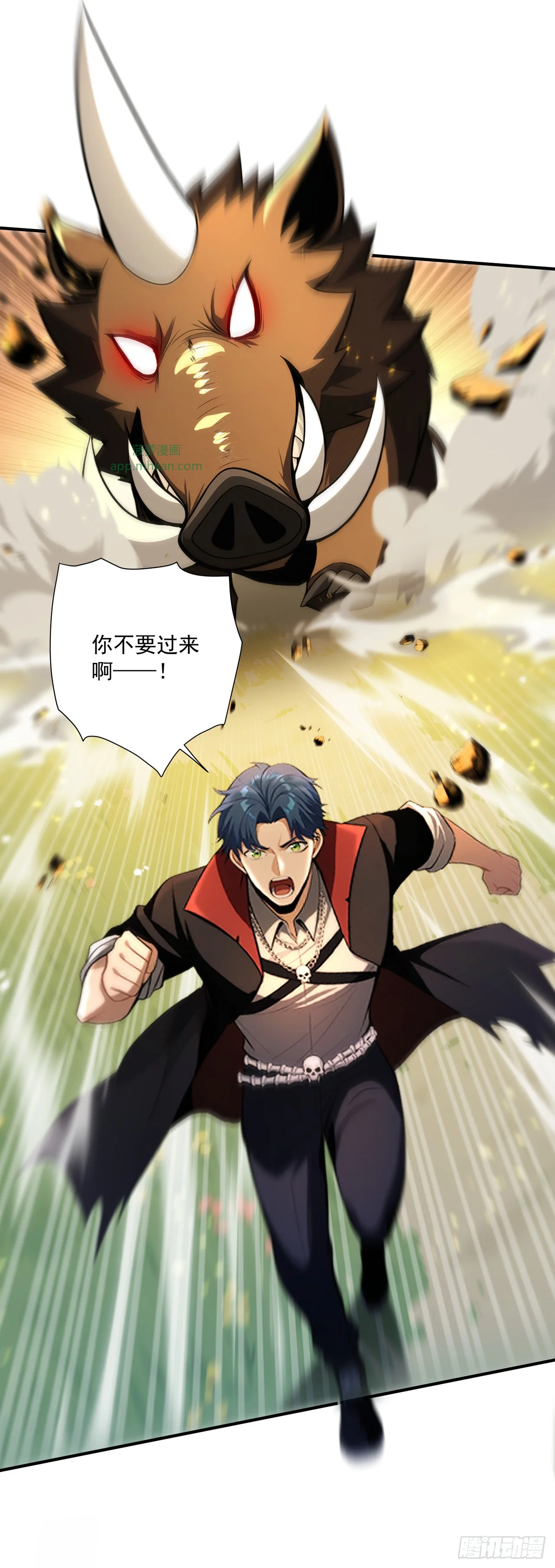 第3话 第32页