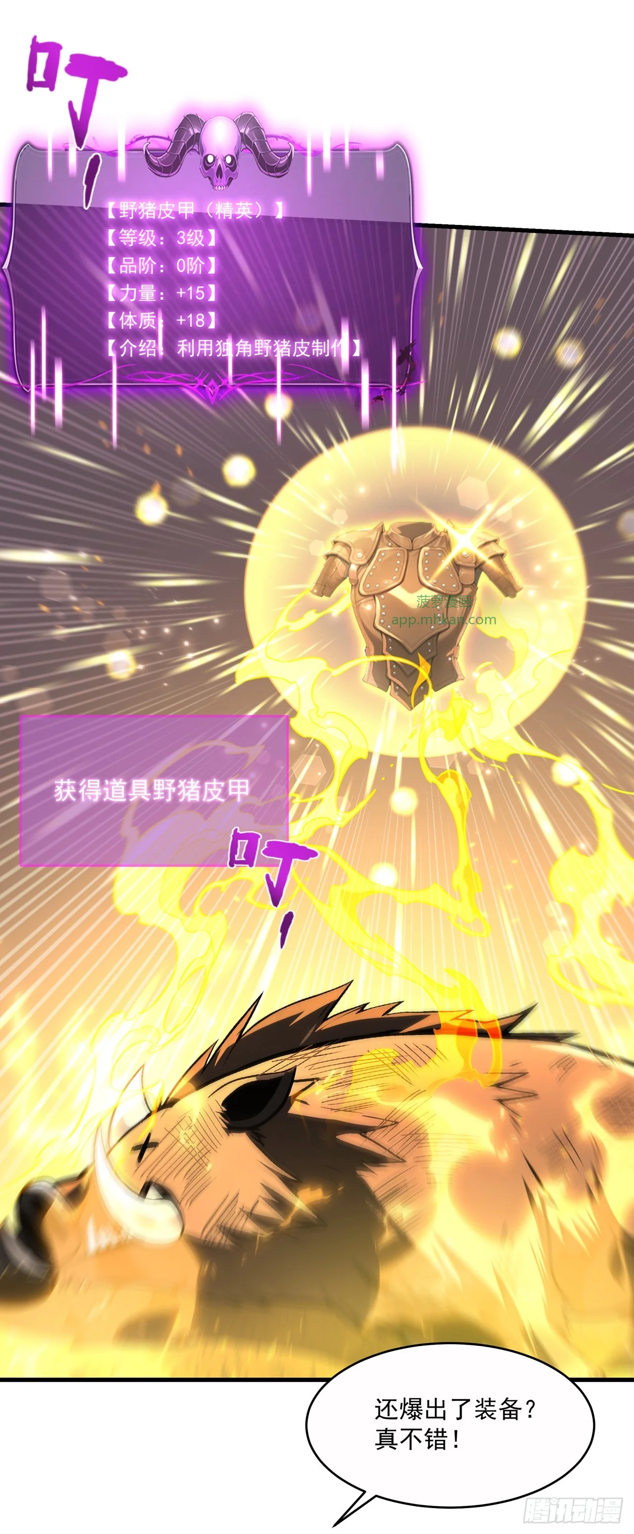 第3话 第46页