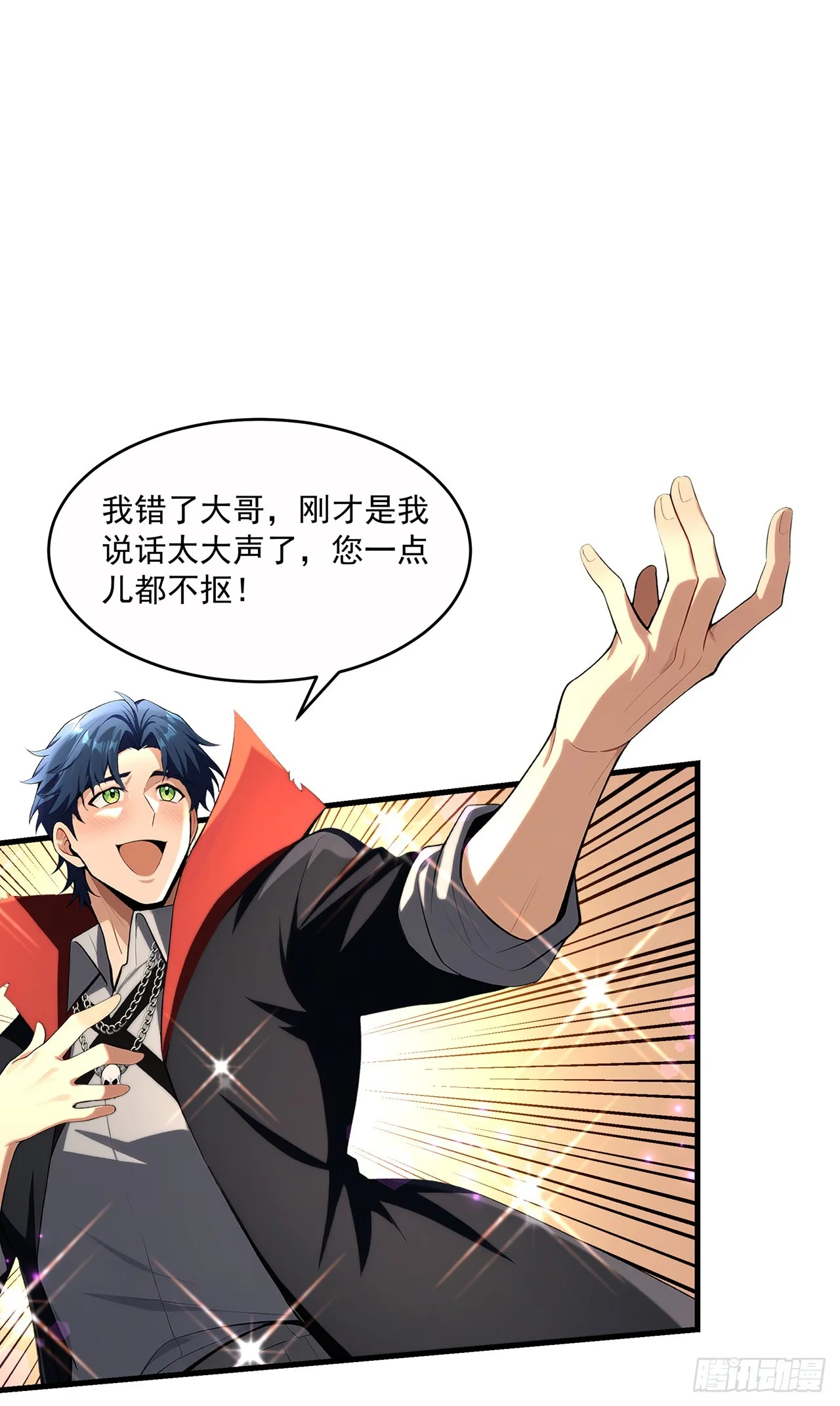 第3话 第55页