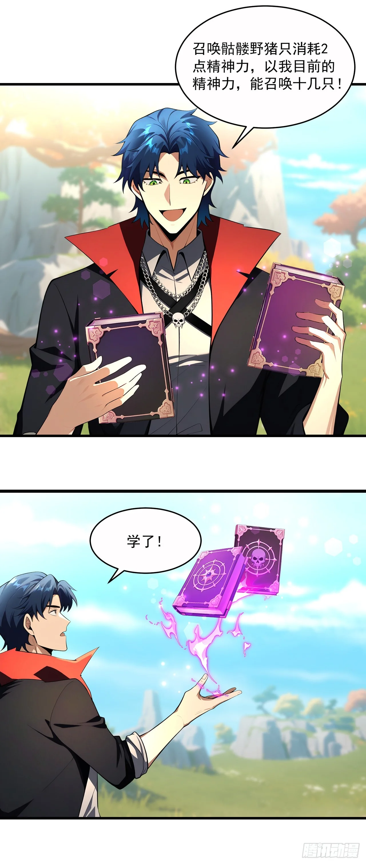 第3话 第56页