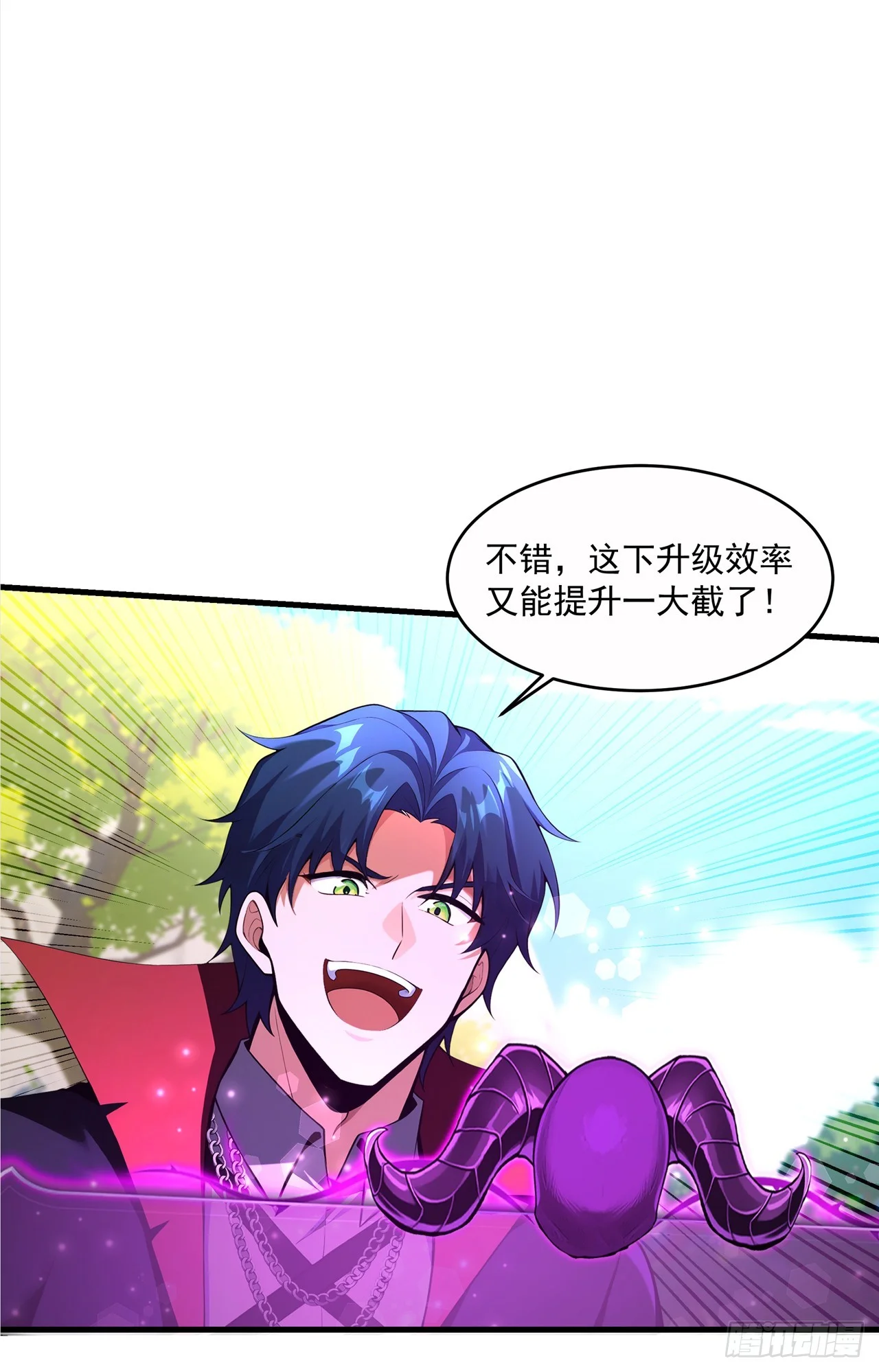 第3话 第61页