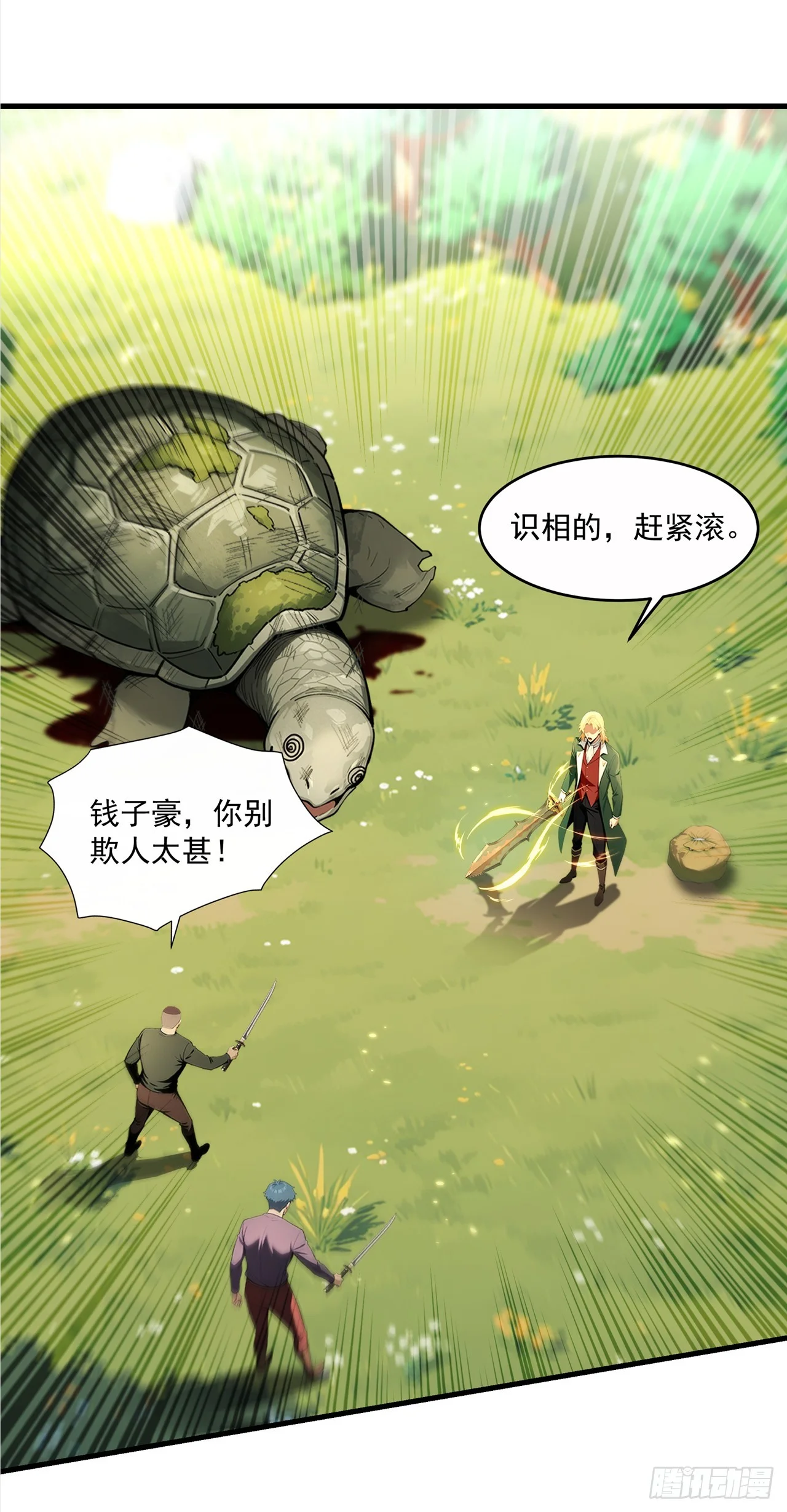 第3话 第64页