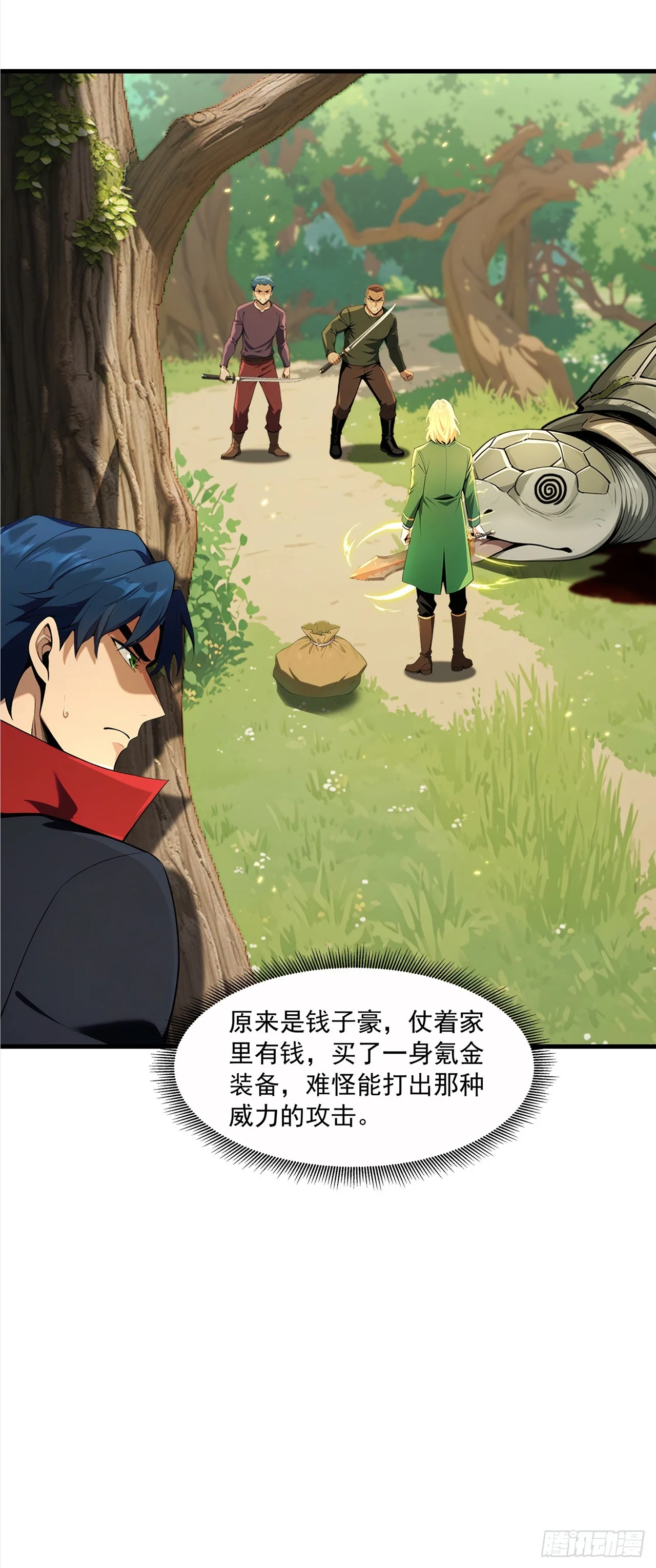 第3话 第67页