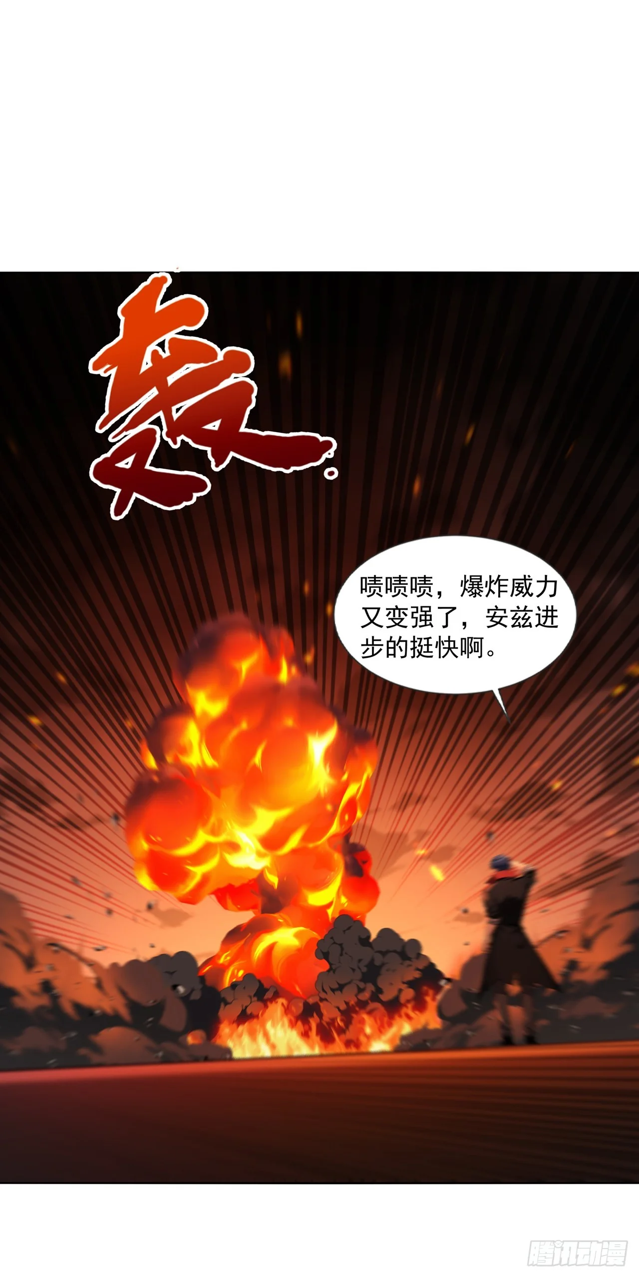 第20话 第27页