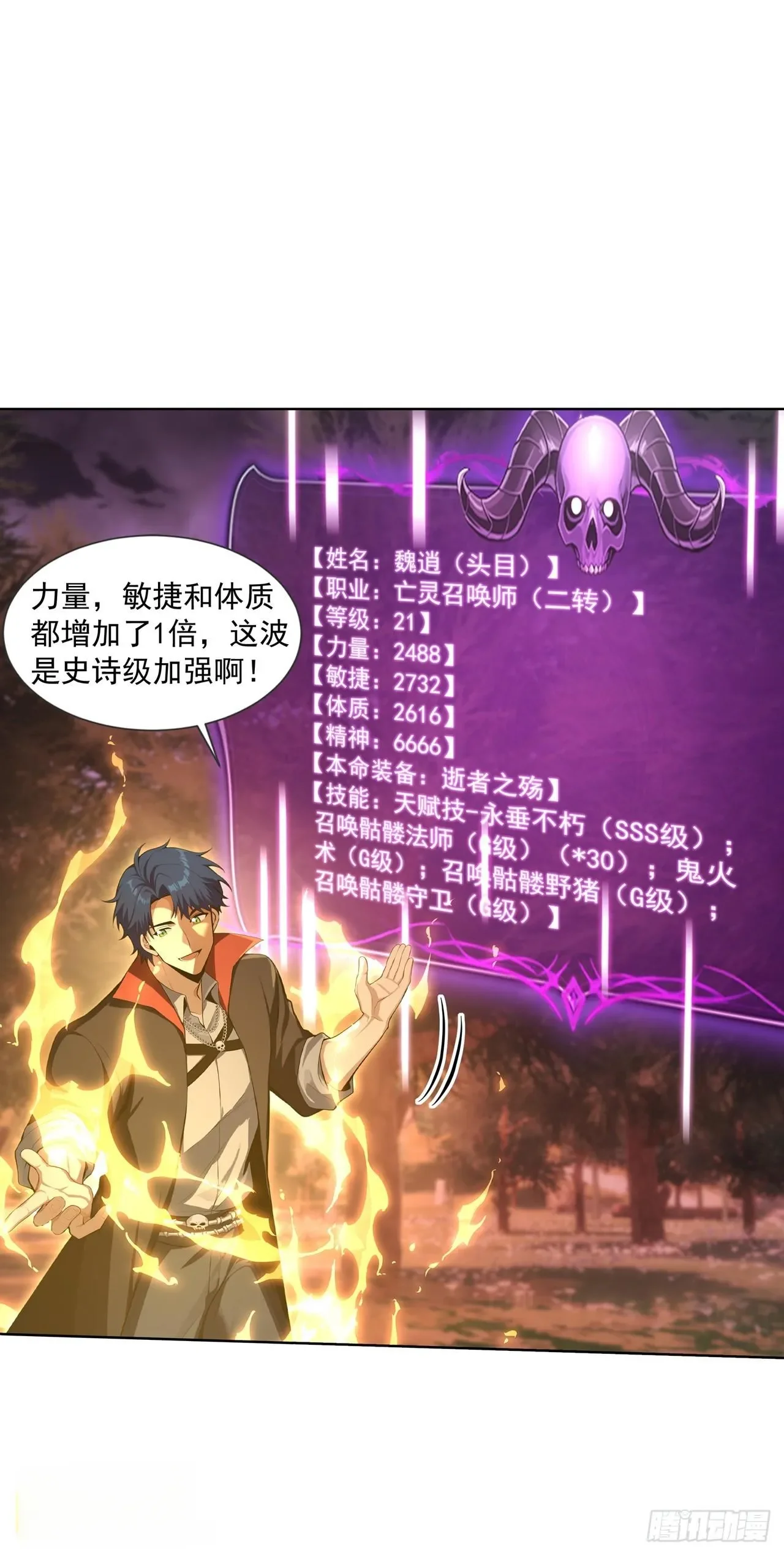 第20话 第31页