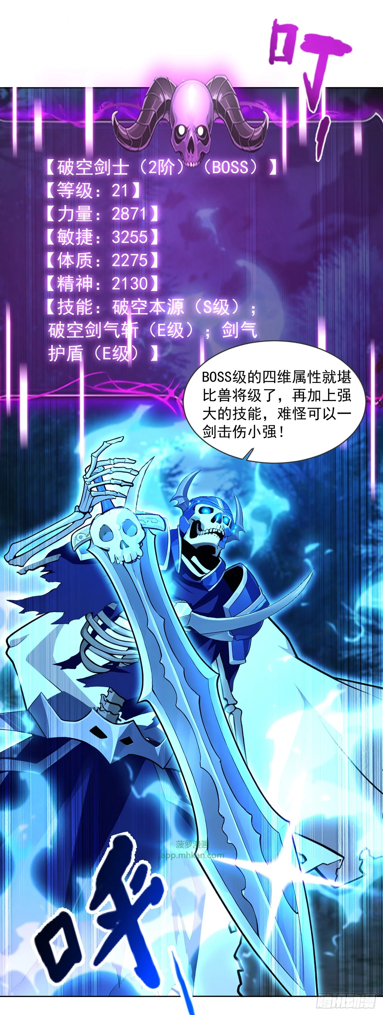 第20话 第47页