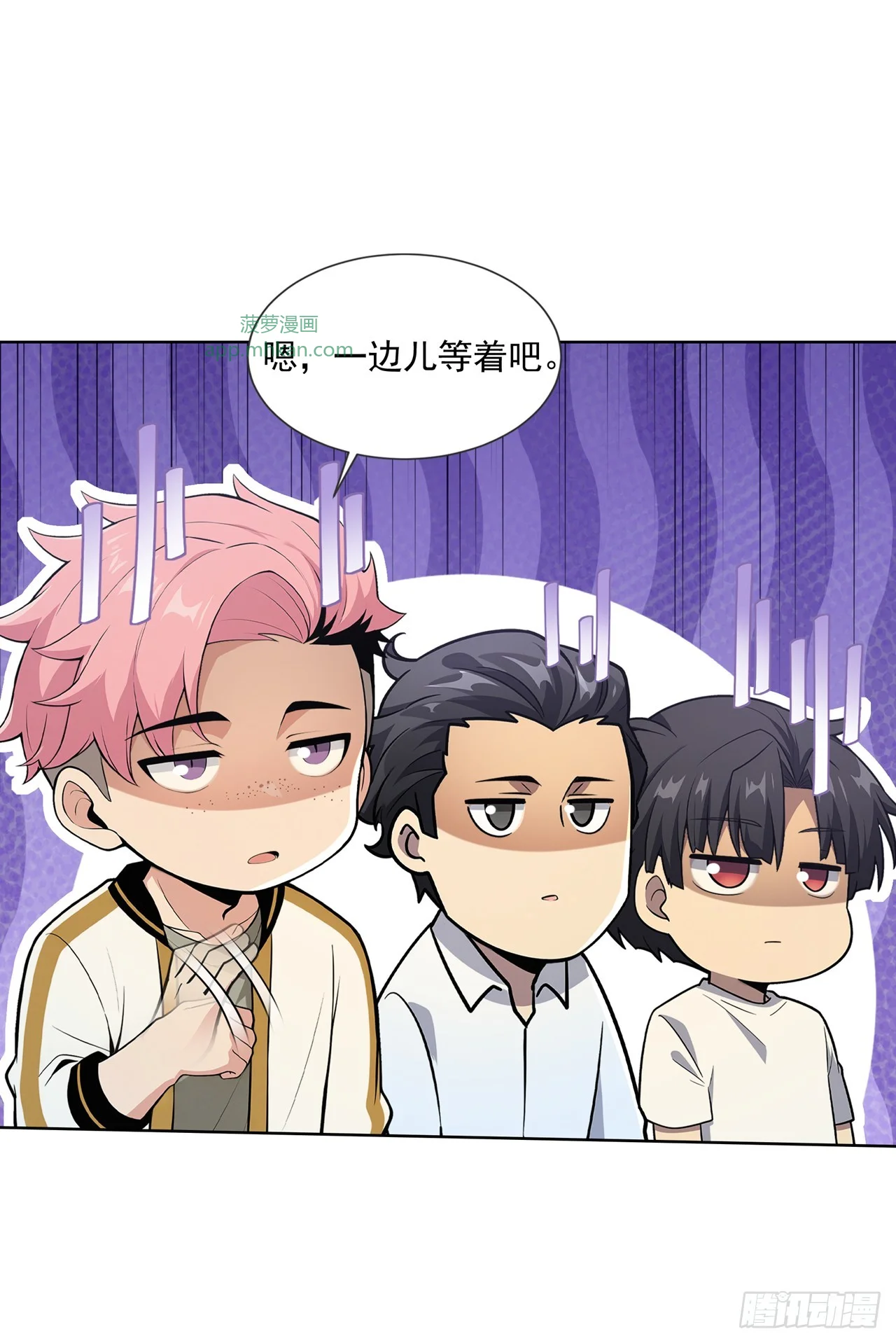 第15话 第3页