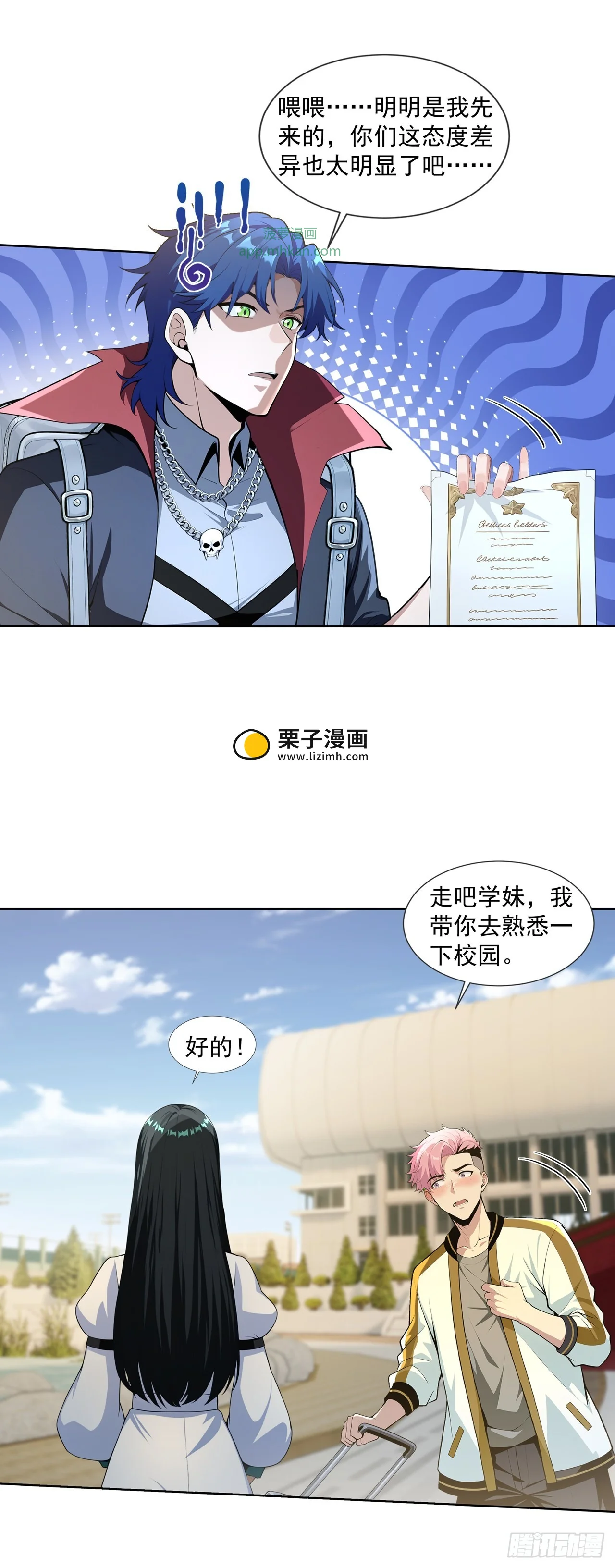 第15话 第7页