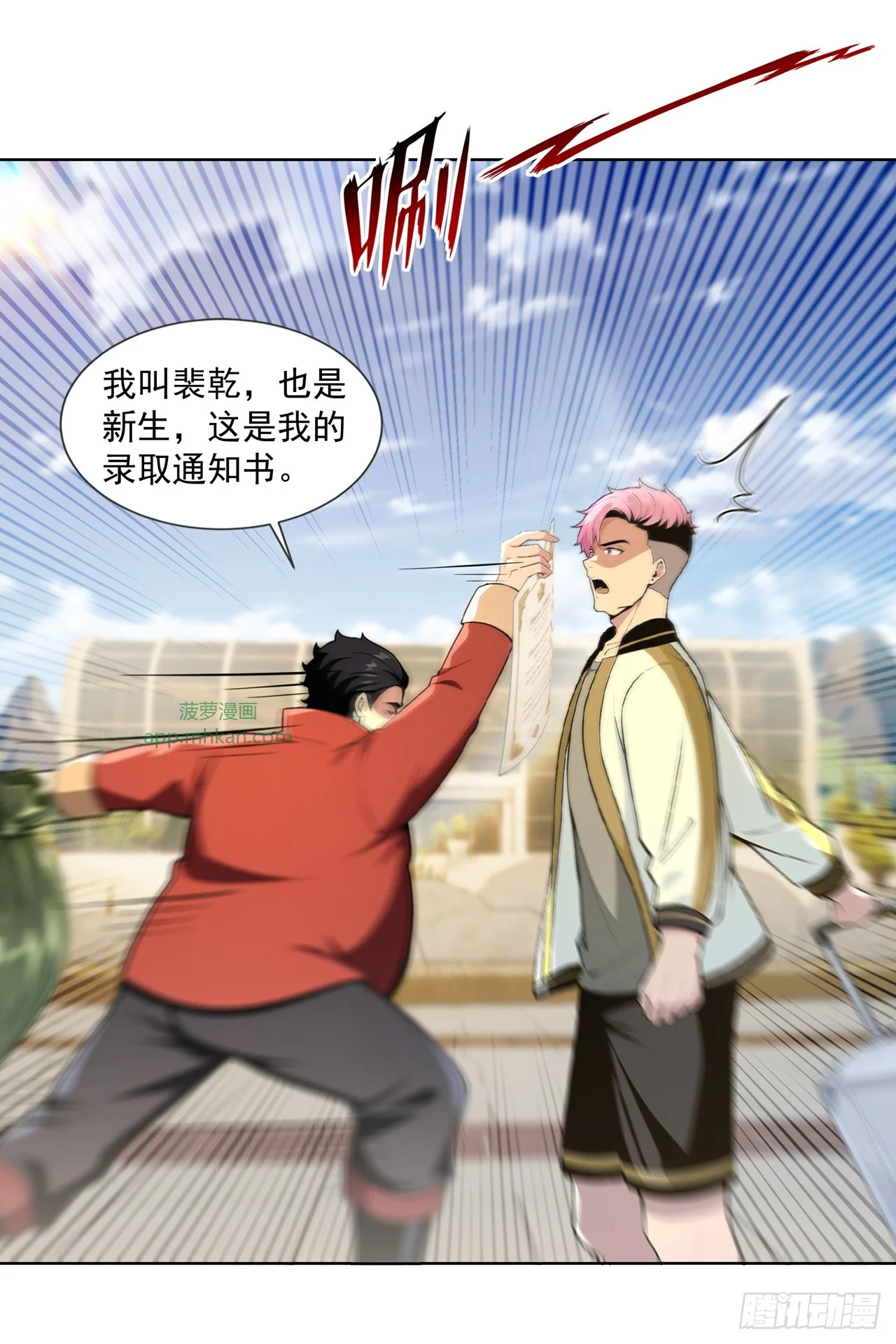 第15话 第9页