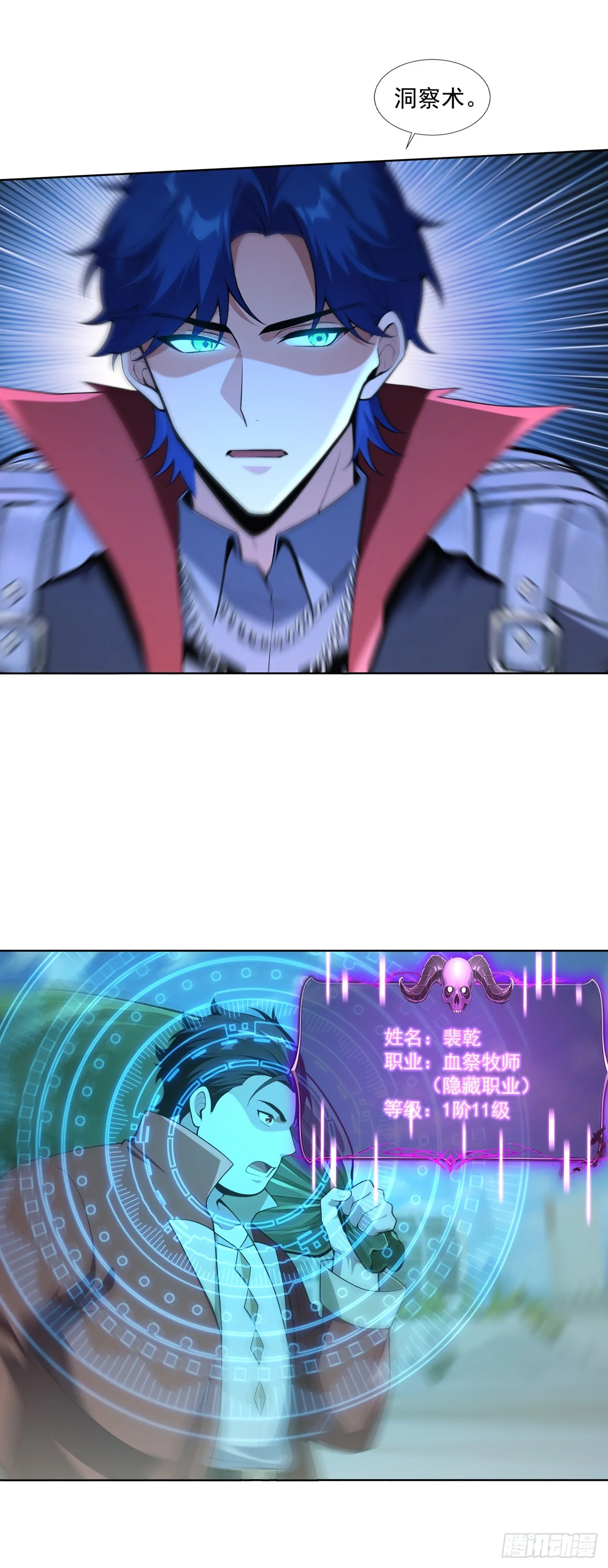 第15话 第13页