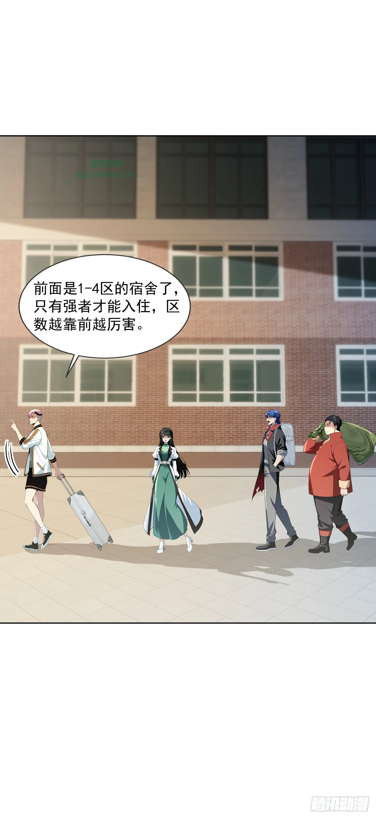 第15话 第16页