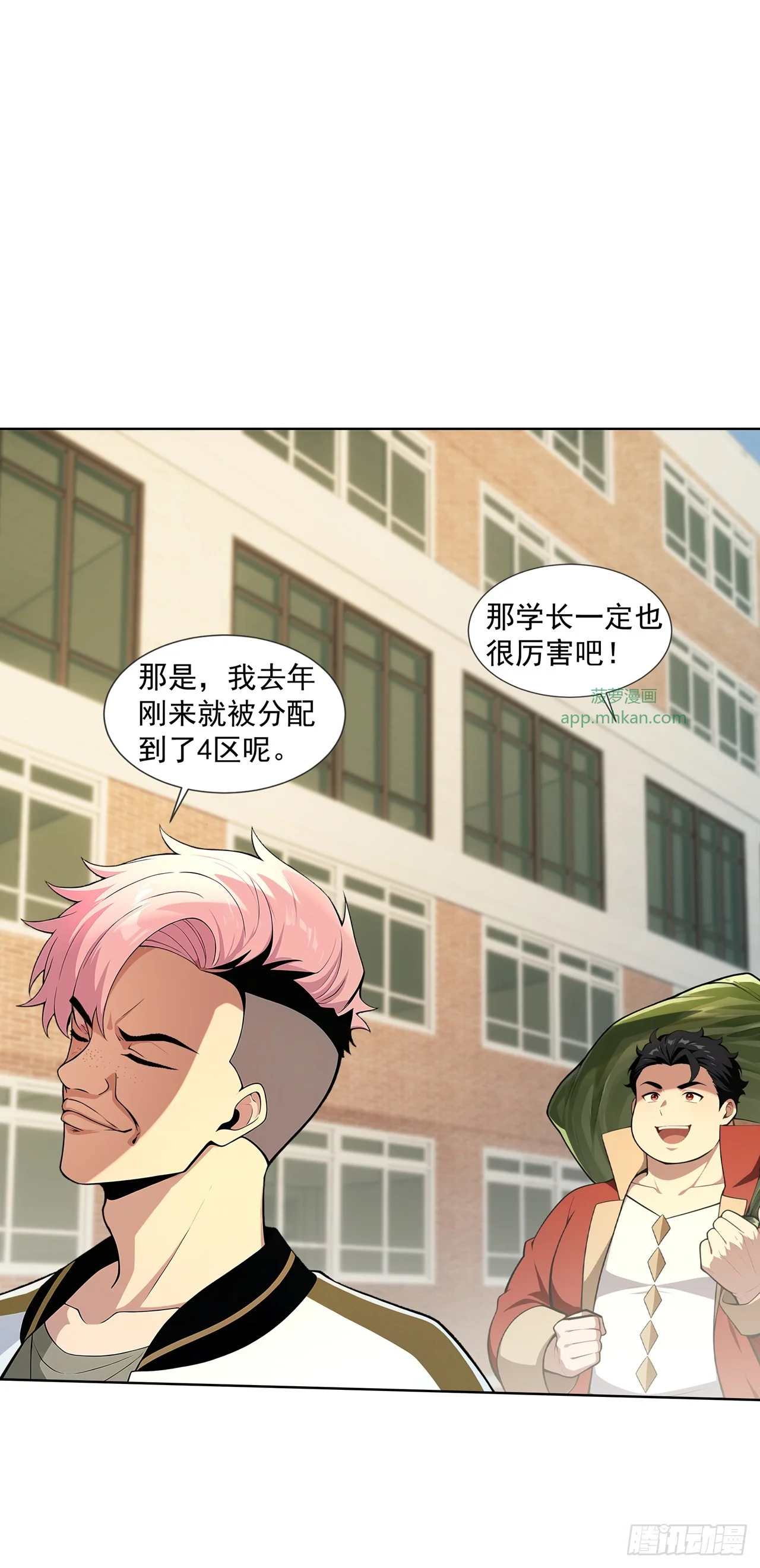 第15话 第17页