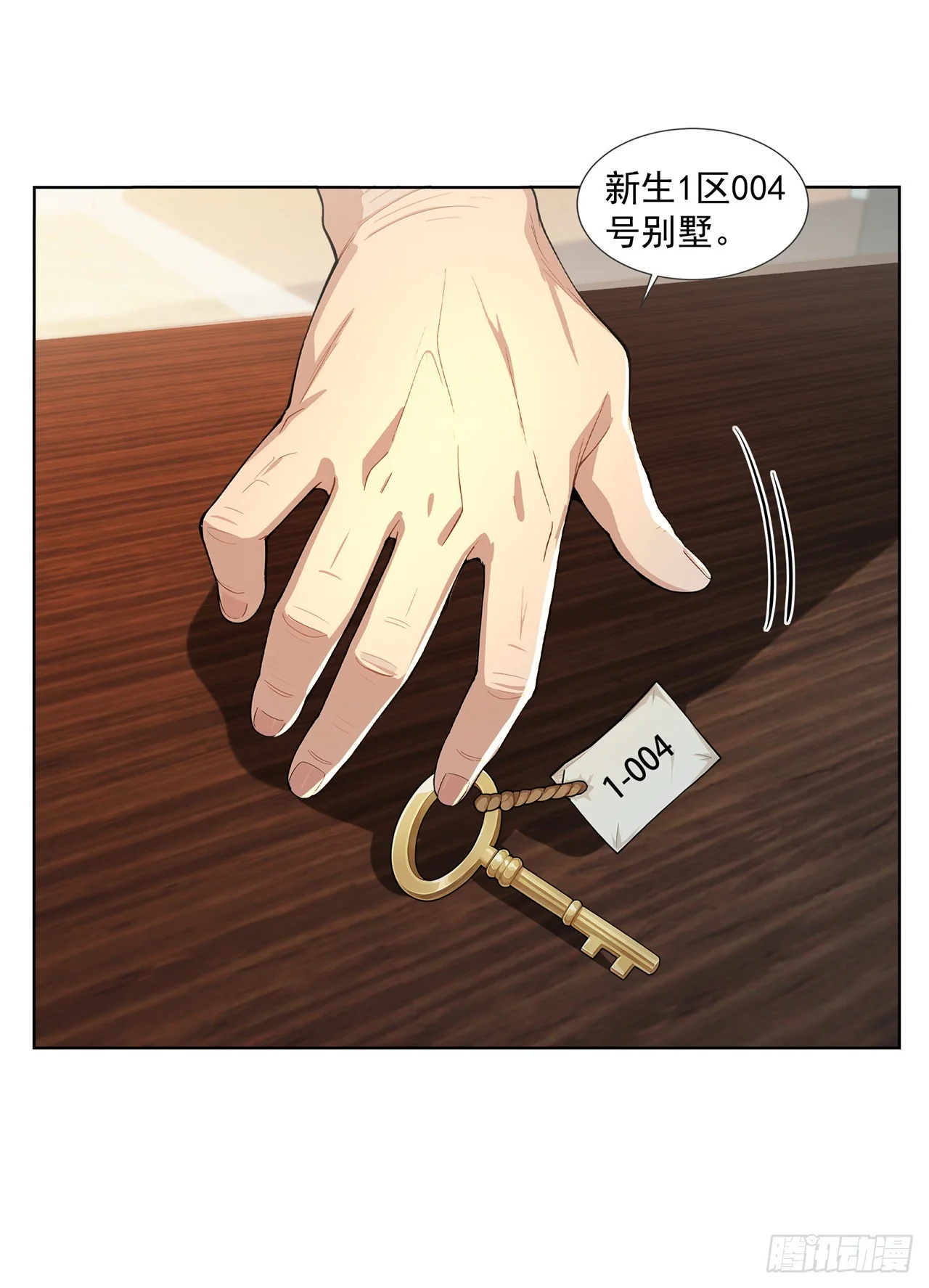 第15话 第21页