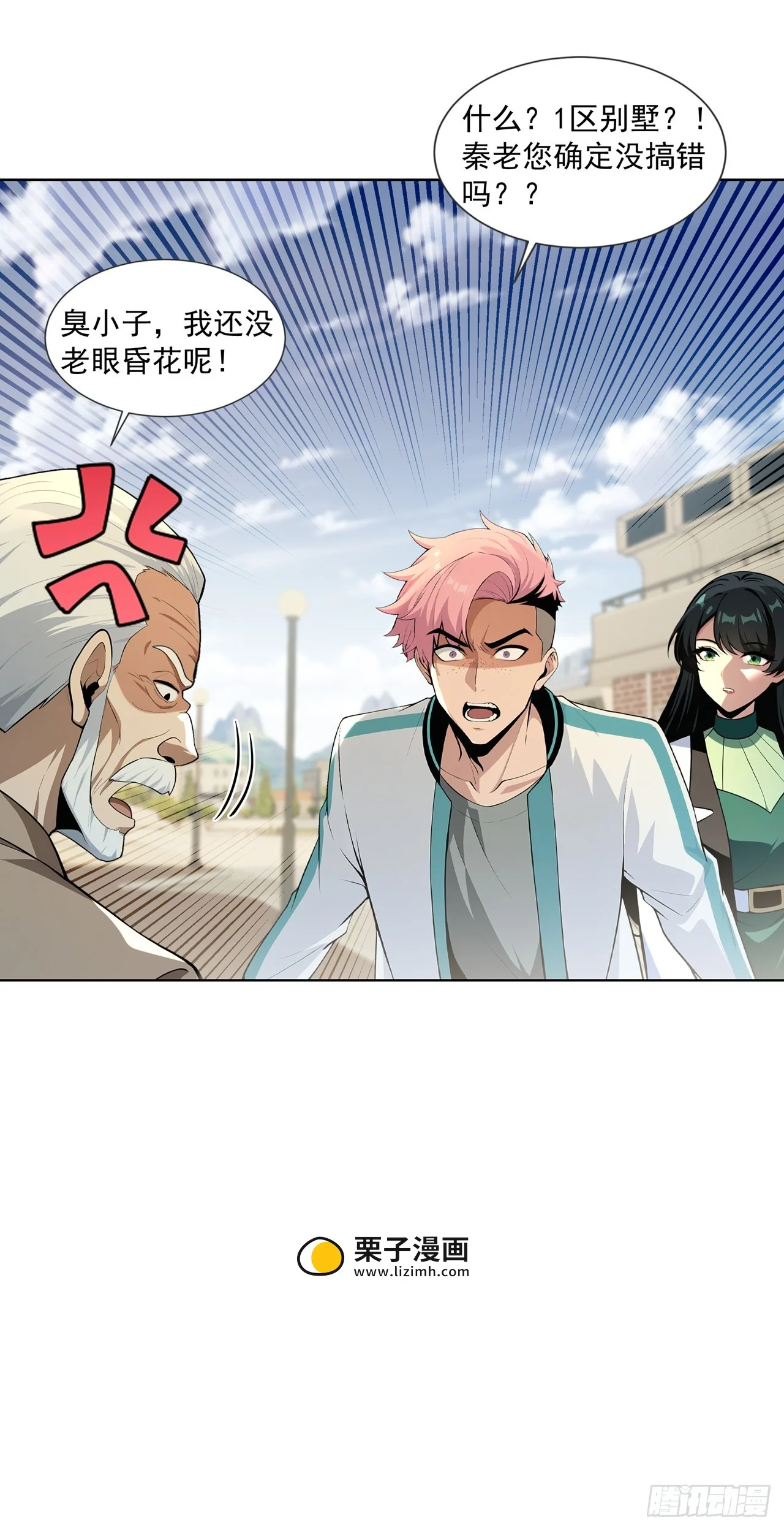 第15话 第22页