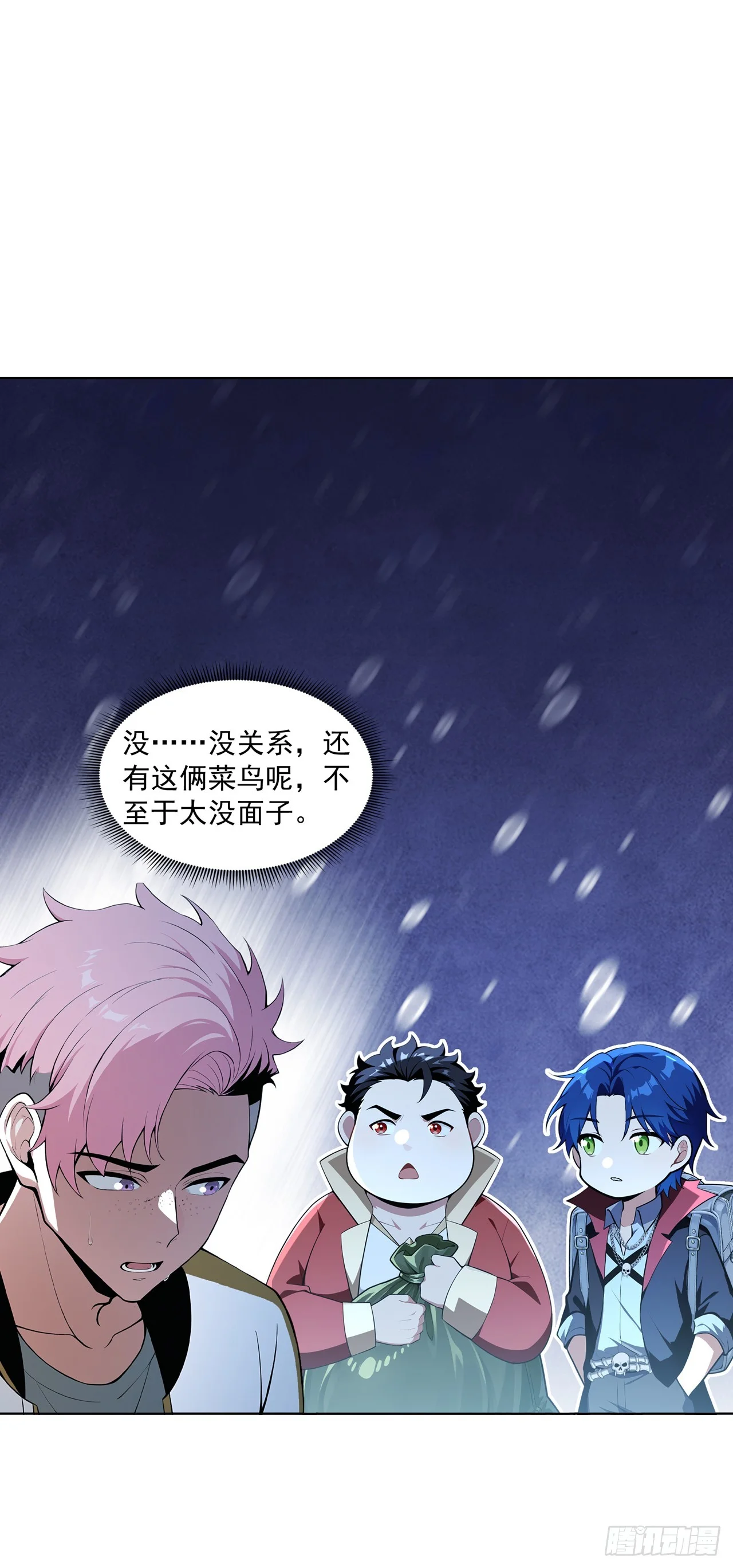 第15话 第23页